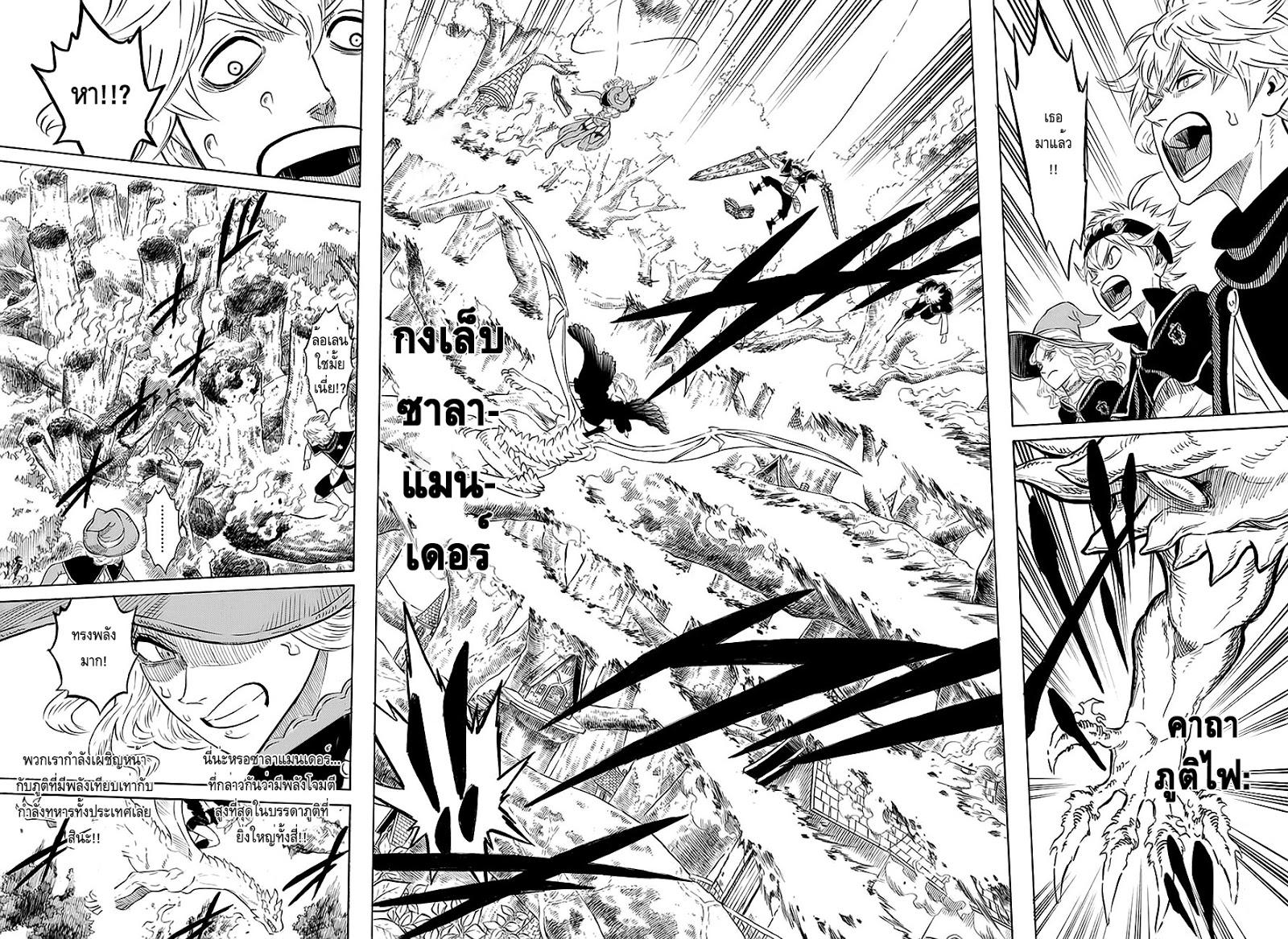 Manga-lc-com อ่านมังงะ อ่านการ์ตูน ออนไลน์ ฟรี Black Clover ตอนที่ 1 2 3 4 5 6 7 8 9 10 11 12 13 14 ฟรี ไม่มีโฆษณา Manga-lc - อ่าน มังงะ อ่าน การ์ตูน ออนไลน์ อ่านมังงะ ฟรี