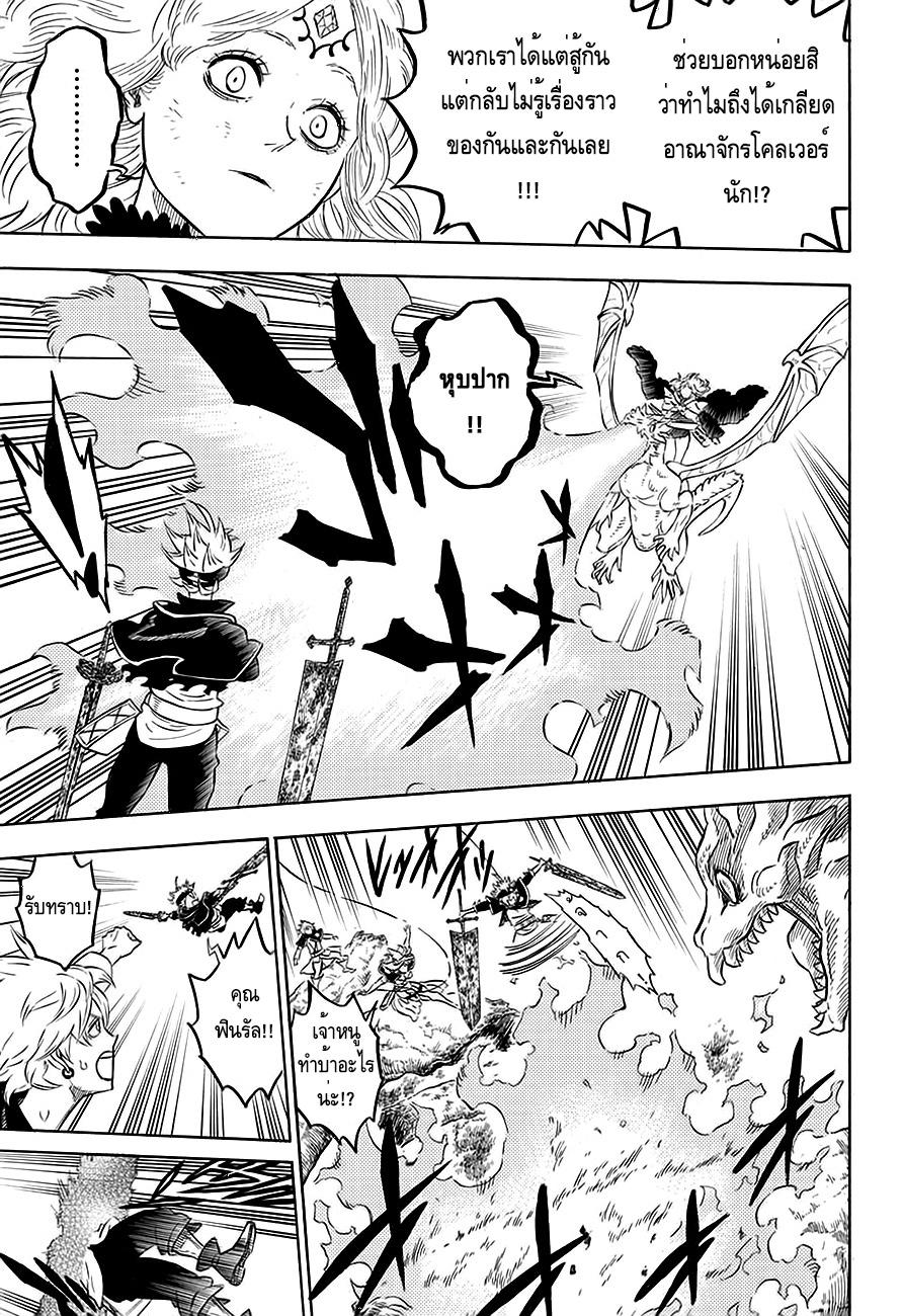 Manga-lc-com อ่านมังงะ อ่านการ์ตูน ออนไลน์ ฟรี Black Clover ตอนที่ 1 2 3 4 5 6 7 8 9 10 11 12 13 14 ฟรี ไม่มีโฆษณา Manga-lc - อ่าน มังงะ อ่าน การ์ตูน ออนไลน์ อ่านมังงะ ฟรี