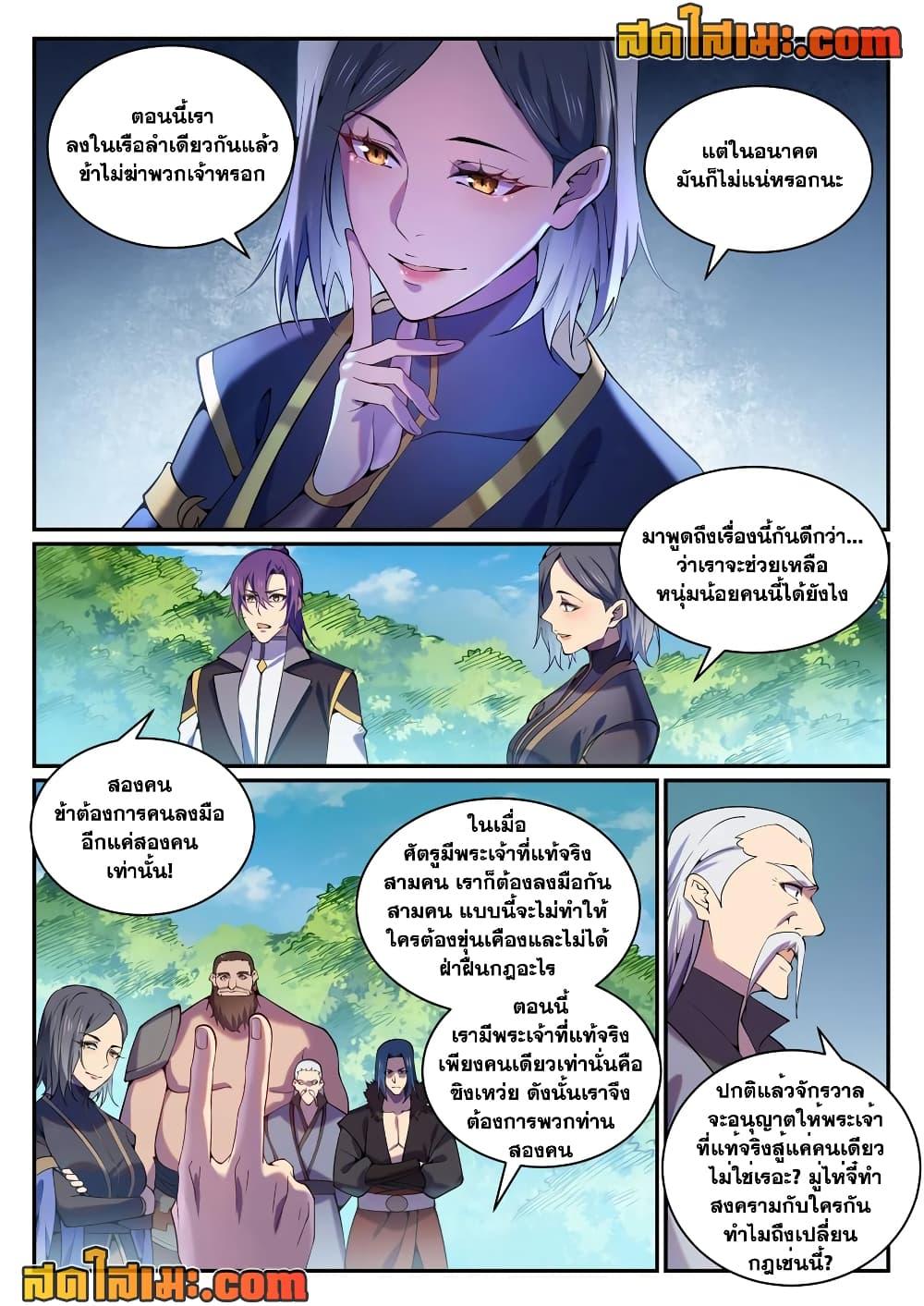 Manga-lc-com อ่านมังงะ อ่านการ์ตูน ออนไลน์ ฟรี Bailian Chengshen ตอนที่ 1 2 3 4 5 6 7 8 9 10 11 12 13 14 ฟรี ไม่มีโฆษณา Manga-lc - อ่าน มังงะ อ่าน การ์ตูน ออนไลน์ อ่านมังงะ ฟรี