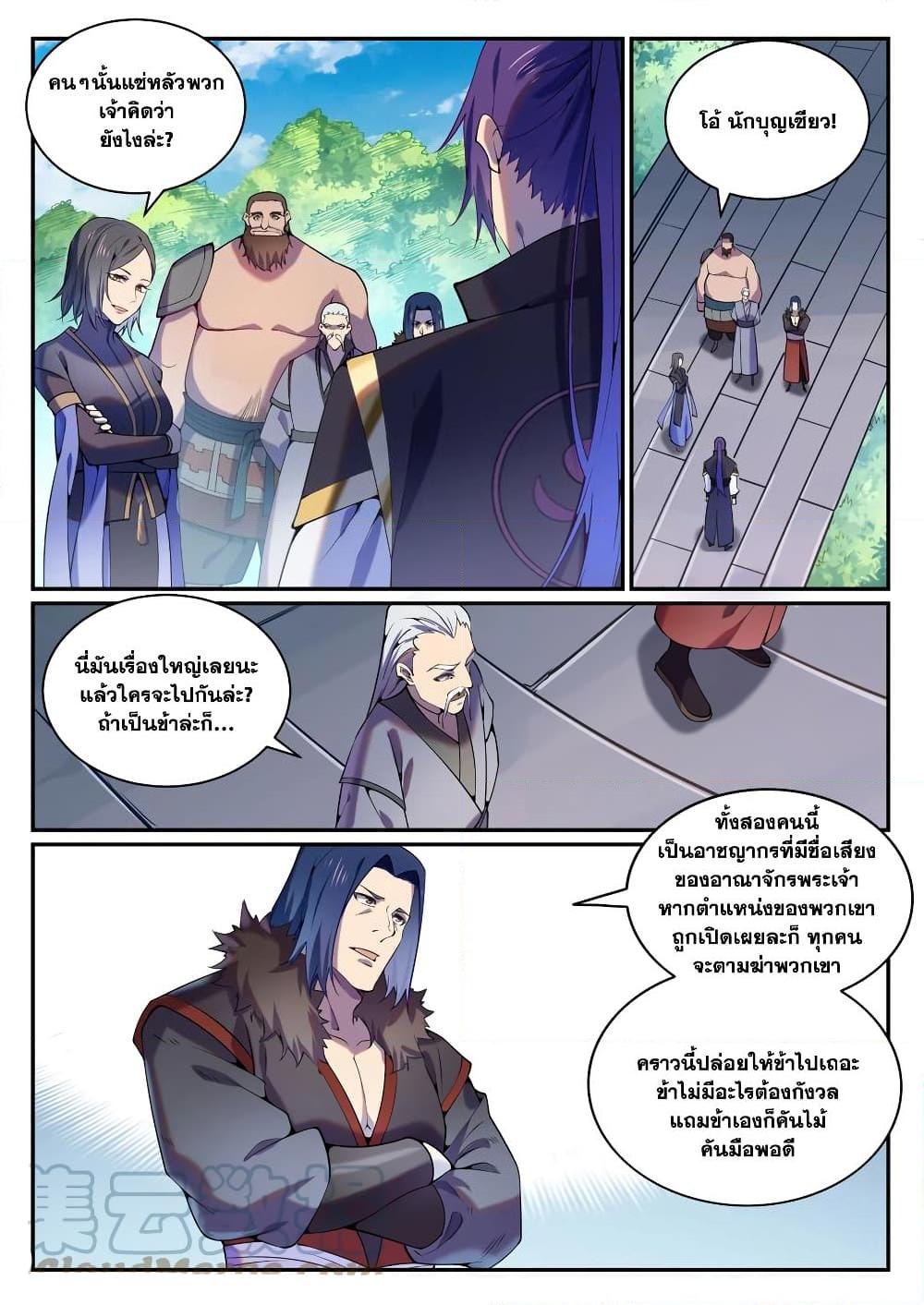 Manga-lc-com อ่านมังงะ อ่านการ์ตูน ออนไลน์ ฟรี Bailian Chengshen ตอนที่ 1 2 3 4 5 6 7 8 9 10 11 12 13 14 ฟรี ไม่มีโฆษณา Manga-lc - อ่าน มังงะ อ่าน การ์ตูน ออนไลน์ อ่านมังงะ ฟรี