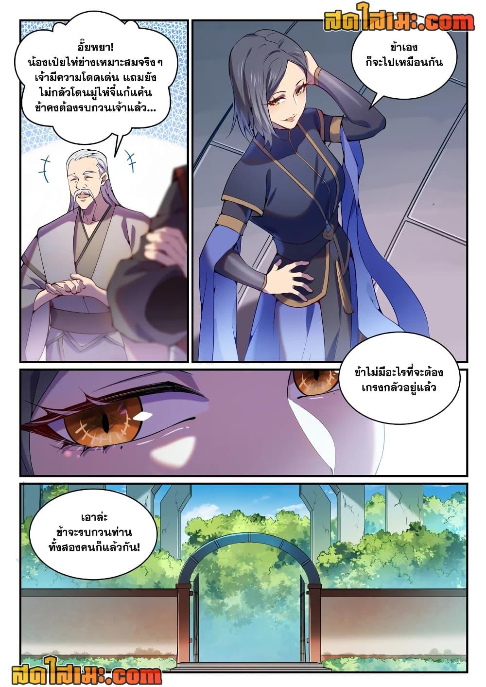 Manga-lc-com อ่านมังงะ อ่านการ์ตูน ออนไลน์ ฟรี Bailian Chengshen ตอนที่ 1 2 3 4 5 6 7 8 9 10 11 12 13 14 ฟรี ไม่มีโฆษณา Manga-lc - อ่าน มังงะ อ่าน การ์ตูน ออนไลน์ อ่านมังงะ ฟรี