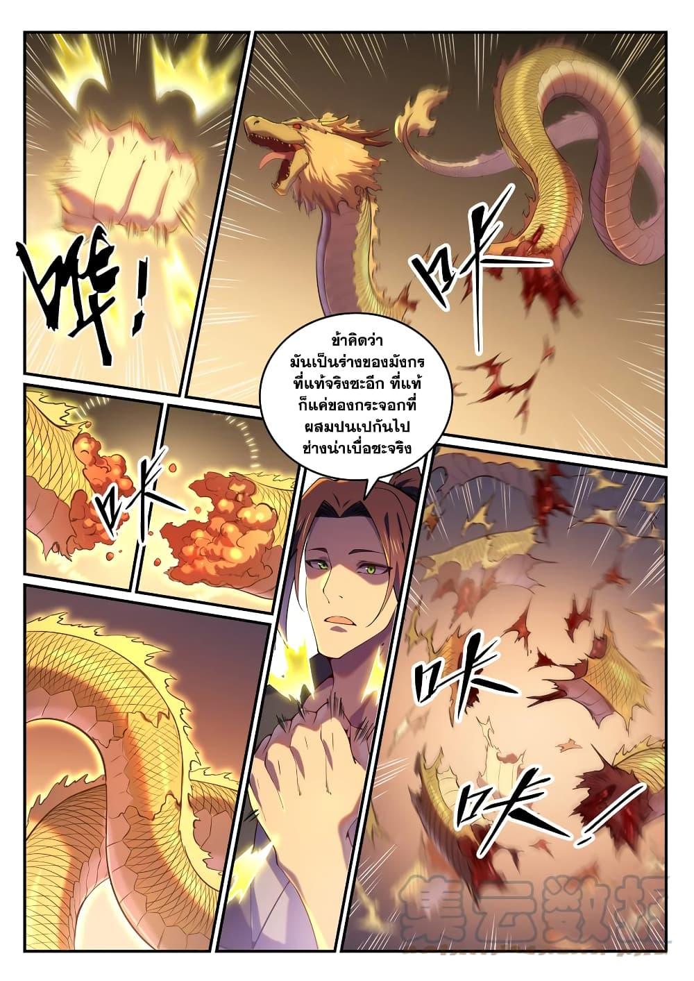 Manga-lc-com อ่านมังงะ อ่านการ์ตูน ออนไลน์ ฟรี Bailian Chengshen ตอนที่ 1 2 3 4 5 6 7 8 9 10 11 12 13 14 ฟรี ไม่มีโฆษณา Manga-lc - อ่าน มังงะ อ่าน การ์ตูน ออนไลน์ อ่านมังงะ ฟรี