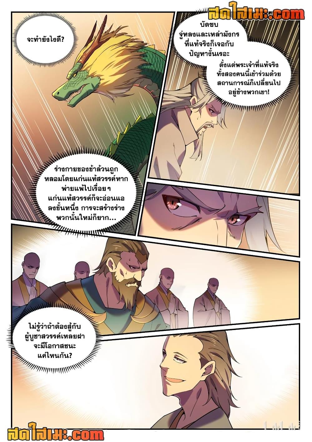 Manga-lc-com อ่านมังงะ อ่านการ์ตูน ออนไลน์ ฟรี Bailian Chengshen ตอนที่ 1 2 3 4 5 6 7 8 9 10 11 12 13 14 ฟรี ไม่มีโฆษณา Manga-lc - อ่าน มังงะ อ่าน การ์ตูน ออนไลน์ อ่านมังงะ ฟรี