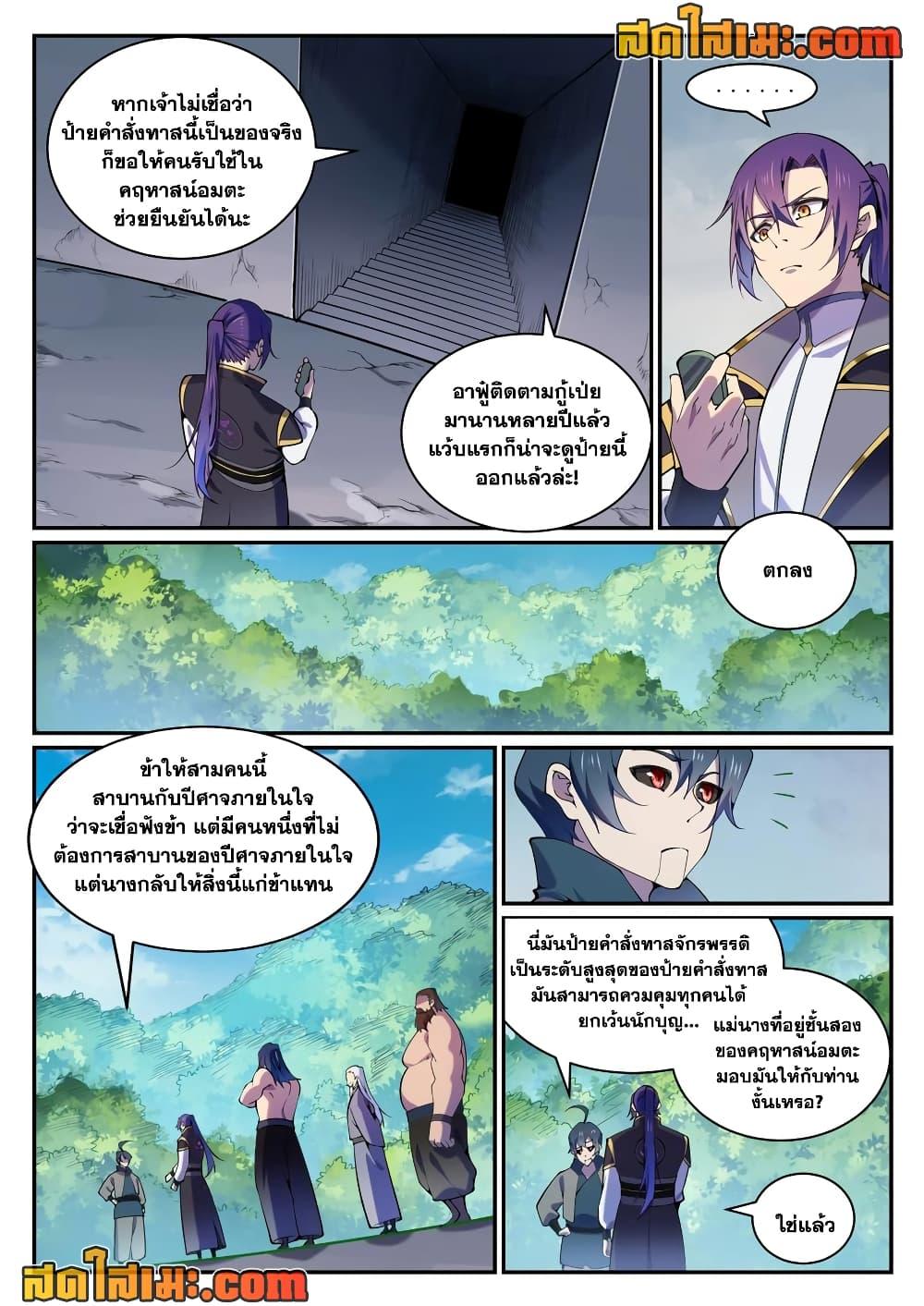 Manga-lc-com อ่านมังงะ อ่านการ์ตูน ออนไลน์ ฟรี Bailian Chengshen ตอนที่ 1 2 3 4 5 6 7 8 9 10 11 12 13 14 ฟรี ไม่มีโฆษณา Manga-lc - อ่าน มังงะ อ่าน การ์ตูน ออนไลน์ อ่านมังงะ ฟรี