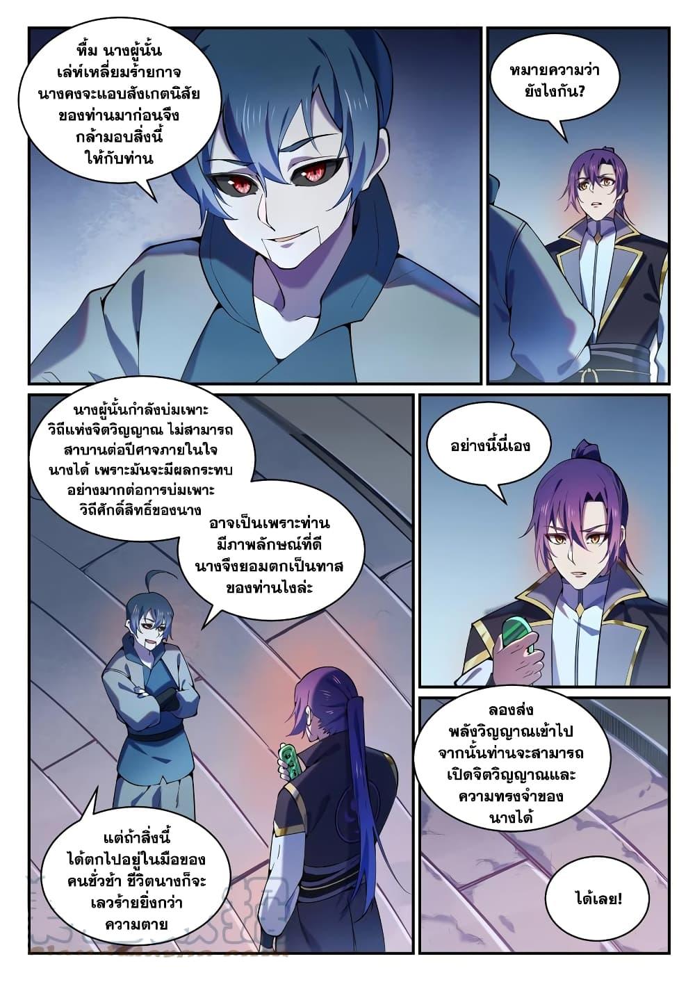 Manga-lc-com อ่านมังงะ อ่านการ์ตูน ออนไลน์ ฟรี Bailian Chengshen ตอนที่ 1 2 3 4 5 6 7 8 9 10 11 12 13 14 ฟรี ไม่มีโฆษณา Manga-lc - อ่าน มังงะ อ่าน การ์ตูน ออนไลน์ อ่านมังงะ ฟรี