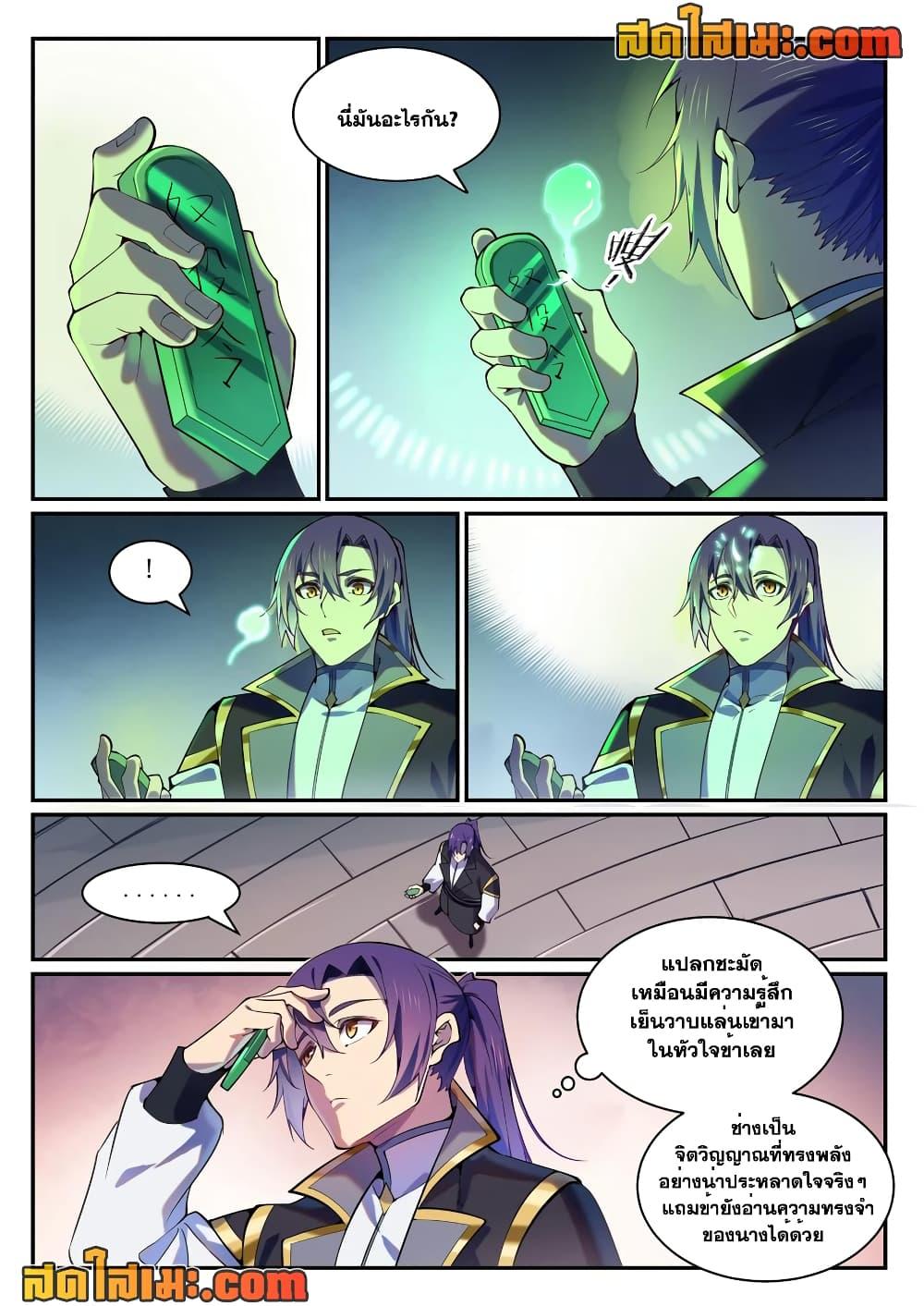 Manga-lc-com อ่านมังงะ อ่านการ์ตูน ออนไลน์ ฟรี Bailian Chengshen ตอนที่ 1 2 3 4 5 6 7 8 9 10 11 12 13 14 ฟรี ไม่มีโฆษณา Manga-lc - อ่าน มังงะ อ่าน การ์ตูน ออนไลน์ อ่านมังงะ ฟรี