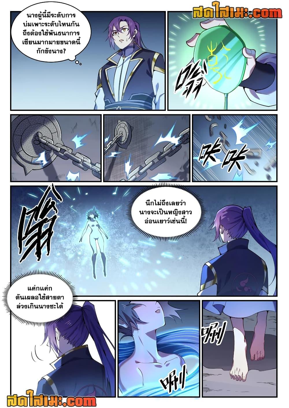 Manga-lc-com อ่านมังงะ อ่านการ์ตูน ออนไลน์ ฟรี Bailian Chengshen ตอนที่ 1 2 3 4 5 6 7 8 9 10 11 12 13 14 ฟรี ไม่มีโฆษณา Manga-lc - อ่าน มังงะ อ่าน การ์ตูน ออนไลน์ อ่านมังงะ ฟรี