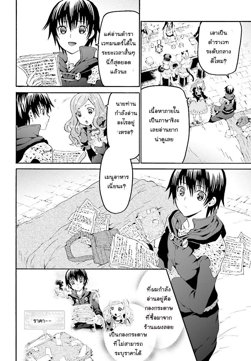 Manga-lc-com อ่านมังงะ อ่านการ์ตูน ออนไลน์ ฟรี Death March kara Hajimaru Isekai Kyousoukyoku ตอนที่ 1 2 3 4 5 6 7 8 9 10 11 12 13 14 ฟรี ไม่มีโฆษณา Manga-lc - อ่าน มังงะ อ่าน การ์ตูน ออนไลน์ อ่านมังงะ ฟรี