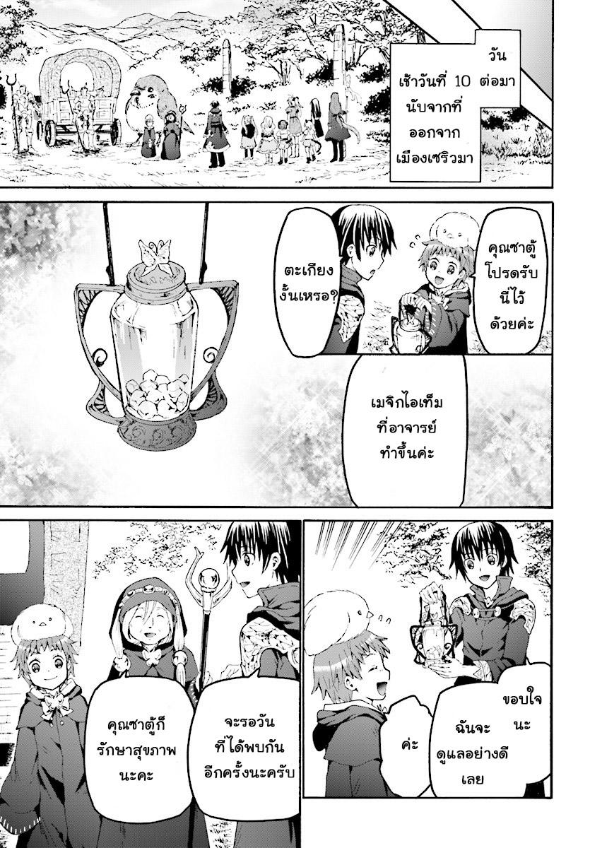 Manga-lc-com อ่านมังงะ อ่านการ์ตูน ออนไลน์ ฟรี Death March kara Hajimaru Isekai Kyousoukyoku ตอนที่ 1 2 3 4 5 6 7 8 9 10 11 12 13 14 ฟรี ไม่มีโฆษณา Manga-lc - อ่าน มังงะ อ่าน การ์ตูน ออนไลน์ อ่านมังงะ ฟรี