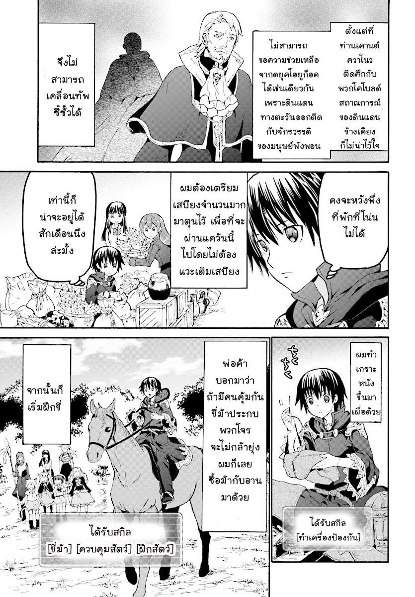 Manga-lc-com อ่านมังงะ อ่านการ์ตูน ออนไลน์ ฟรี Death March kara Hajimaru Isekai Kyousoukyoku ตอนที่ 1 2 3 4 5 6 7 8 9 10 11 12 13 14 ฟรี ไม่มีโฆษณา Manga-lc - อ่าน มังงะ อ่าน การ์ตูน ออนไลน์ อ่านมังงะ ฟรี