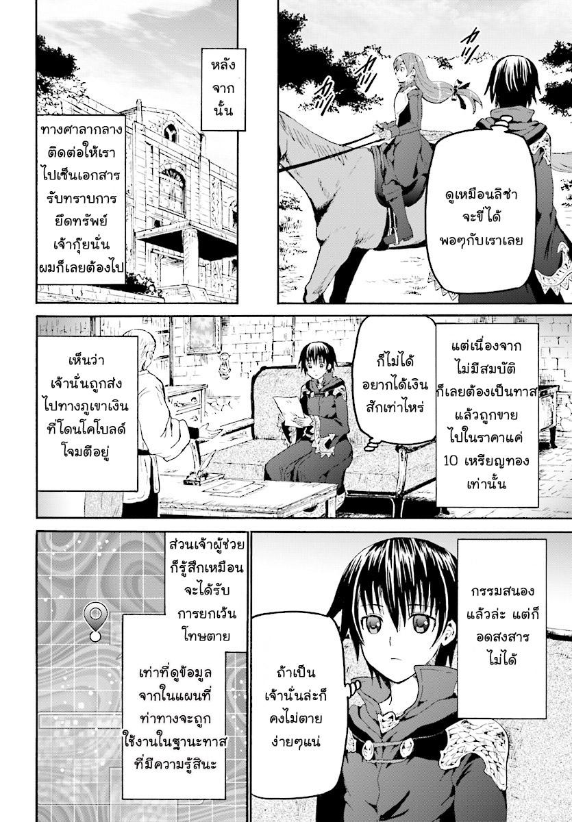 Manga-lc-com อ่านมังงะ อ่านการ์ตูน ออนไลน์ ฟรี Death March kara Hajimaru Isekai Kyousoukyoku ตอนที่ 1 2 3 4 5 6 7 8 9 10 11 12 13 14 ฟรี ไม่มีโฆษณา Manga-lc - อ่าน มังงะ อ่าน การ์ตูน ออนไลน์ อ่านมังงะ ฟรี