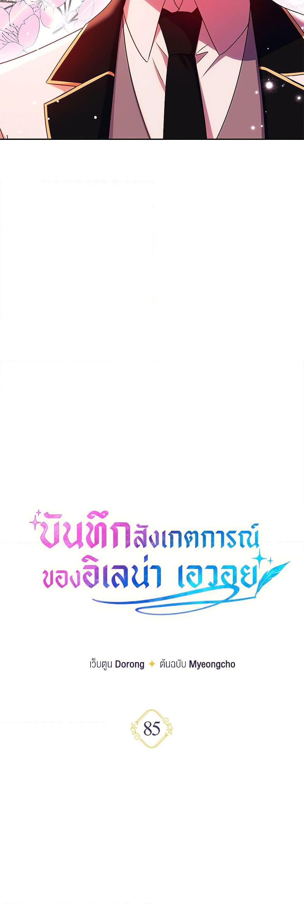 Manga-lc-com อ่านมังงะ อ่านการ์ตูน ออนไลน์ ฟรี Elena Evoy Observation Diary ตอนที่ 1 2 3 4 5 6 7 8 9 10 11 12 13 14 ฟรี ไม่มีโฆษณา Manga-lc - อ่าน มังงะ อ่าน การ์ตูน ออนไลน์ อ่านมังงะ ฟรี