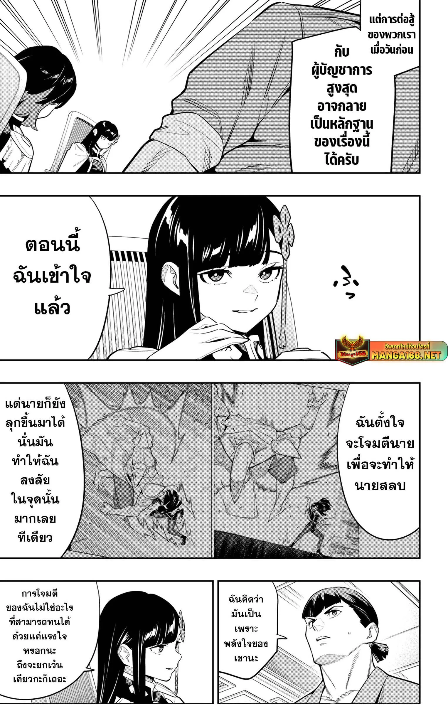 Mato Seihei no Slave ส_ดยอดทาสแห_งหน_วยพ_ฆาตมาร ตอนที่ ตอนที่ 146 รูปที่ 11