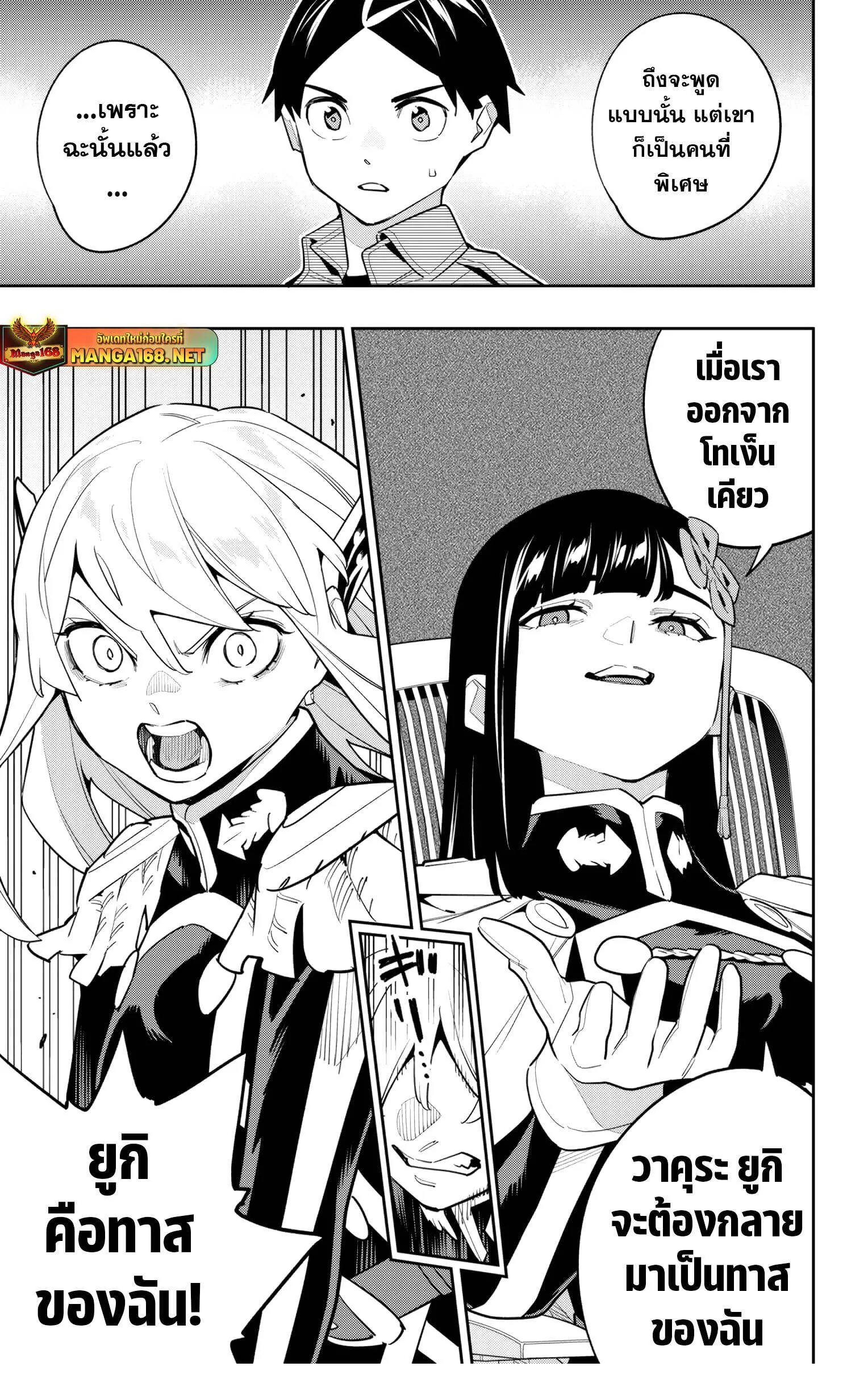 Mato Seihei no Slave ส_ดยอดทาสแห_งหน_วยพ_ฆาตมาร ตอนที่ ตอนที่ 146 รูปที่ 13