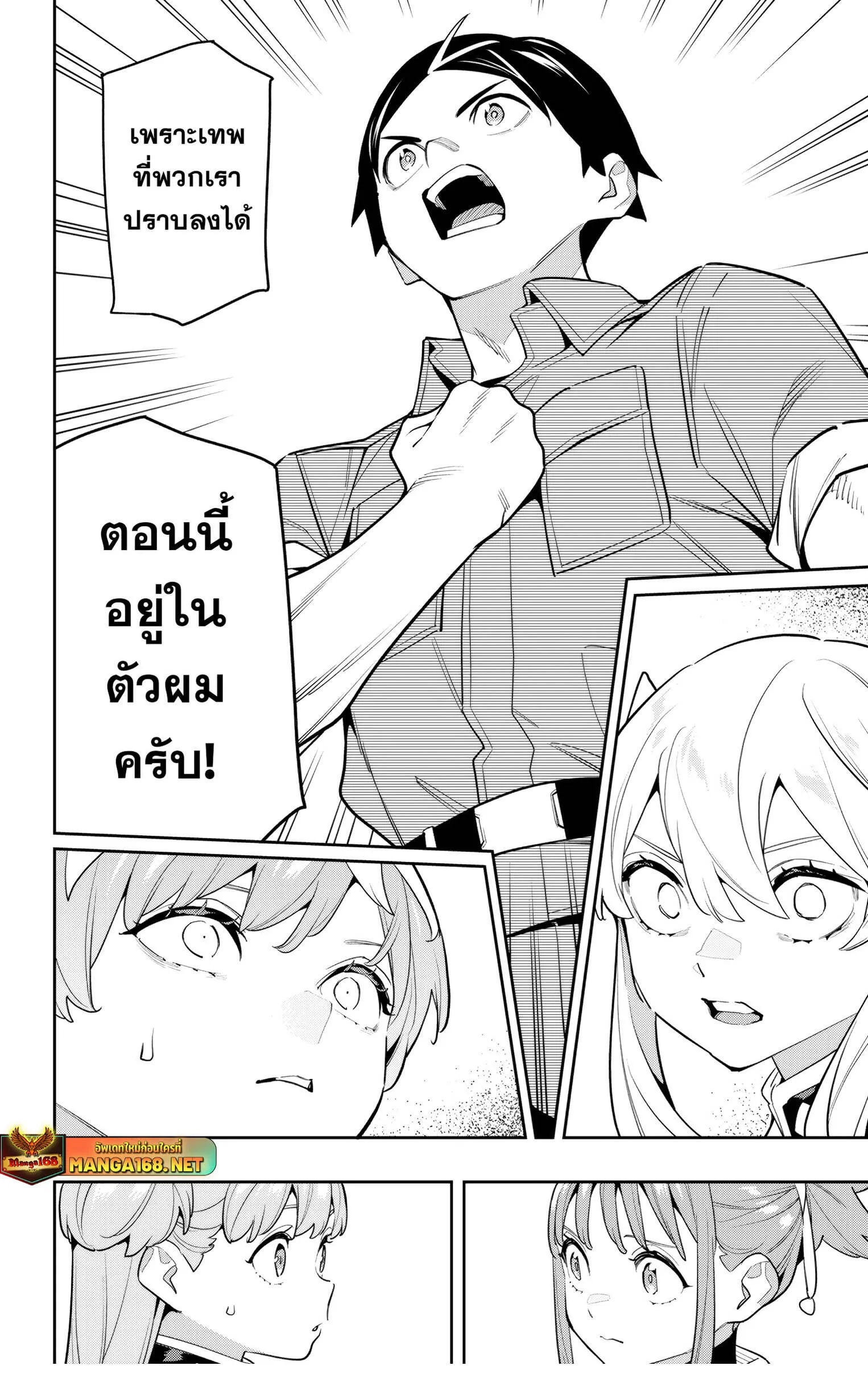 Mato Seihei no Slave ส_ดยอดทาสแห_งหน_วยพ_ฆาตมาร ตอนที่ ตอนที่ 146 รูปที่ 8