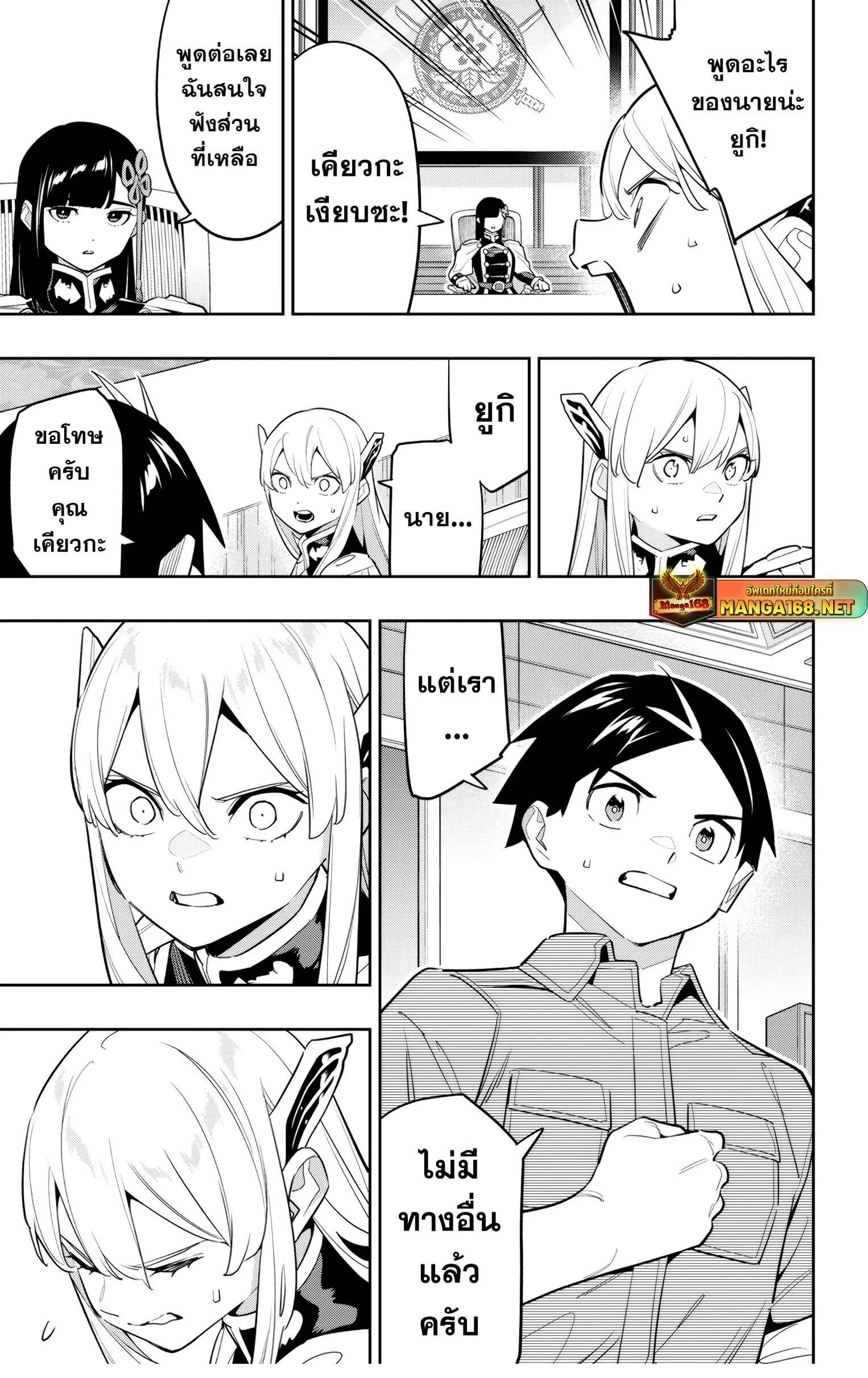 Mato Seihei no Slave ส_ดยอดทาสแห_งหน_วยพ_ฆาตมาร ตอนที่ ตอนที่ 146 รูปที่ 9