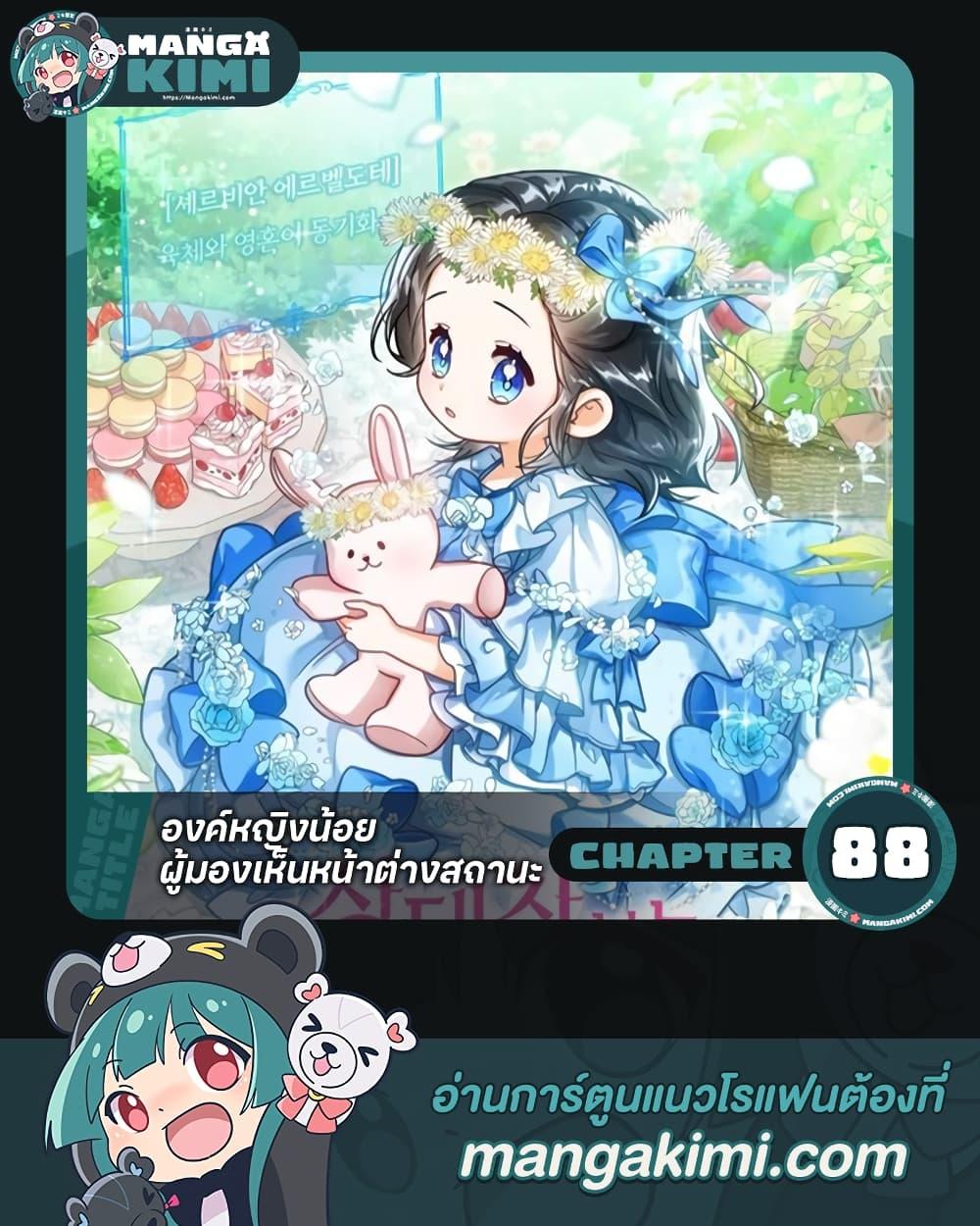 Manga-lc-com อ่านมังงะ อ่านการ์ตูน ออนไลน์ ฟรี Baby Princess Through the Status Window ตอนที่ 1 2 3 4 5 6 7 8 9 10 11 12 13 14 ฟรี ไม่มีโฆษณา Manga-lc - อ่าน มังงะ อ่าน การ์ตูน ออนไลน์ อ่านมังงะ ฟรี