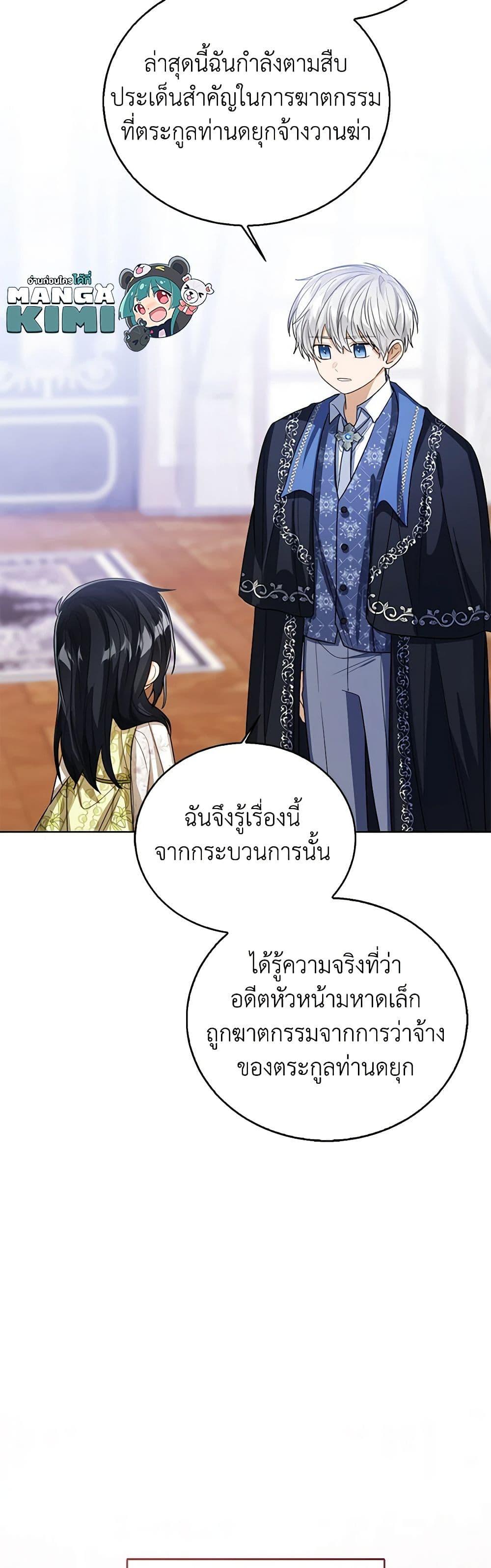Manga-lc-com อ่านมังงะ อ่านการ์ตูน ออนไลน์ ฟรี Baby Princess Through the Status Window ตอนที่ 1 2 3 4 5 6 7 8 9 10 11 12 13 14 ฟรี ไม่มีโฆษณา Manga-lc - อ่าน มังงะ อ่าน การ์ตูน ออนไลน์ อ่านมังงะ ฟรี