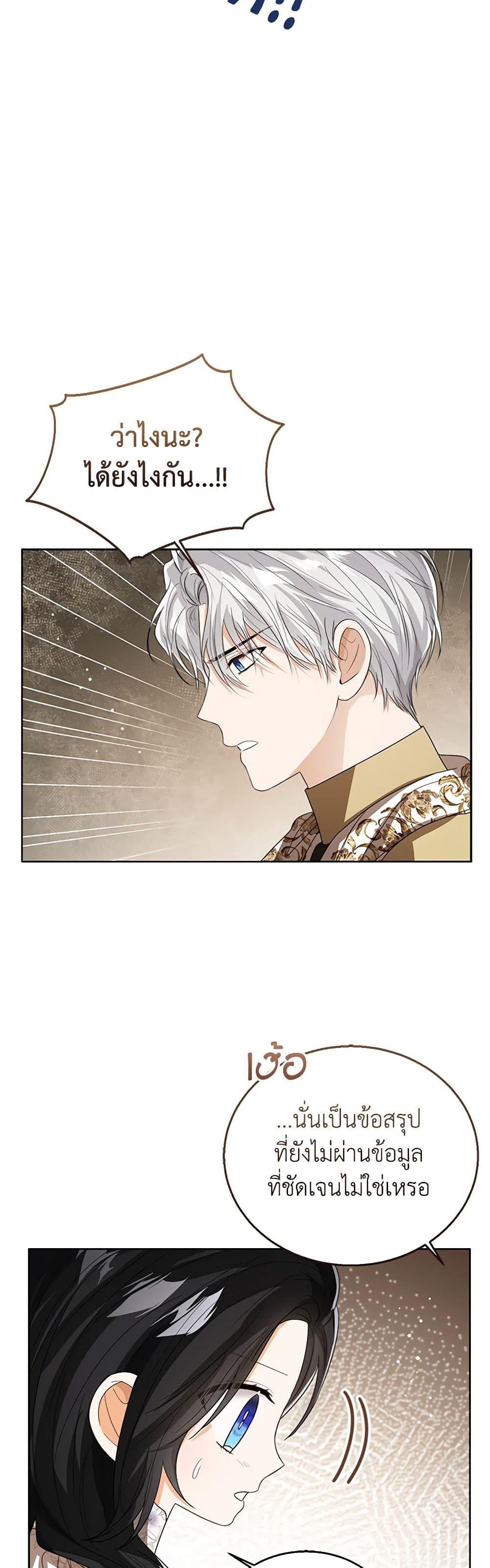 Manga-lc-com อ่านมังงะ อ่านการ์ตูน ออนไลน์ ฟรี Baby Princess Through the Status Window ตอนที่ 1 2 3 4 5 6 7 8 9 10 11 12 13 14 ฟรี ไม่มีโฆษณา Manga-lc - อ่าน มังงะ อ่าน การ์ตูน ออนไลน์ อ่านมังงะ ฟรี