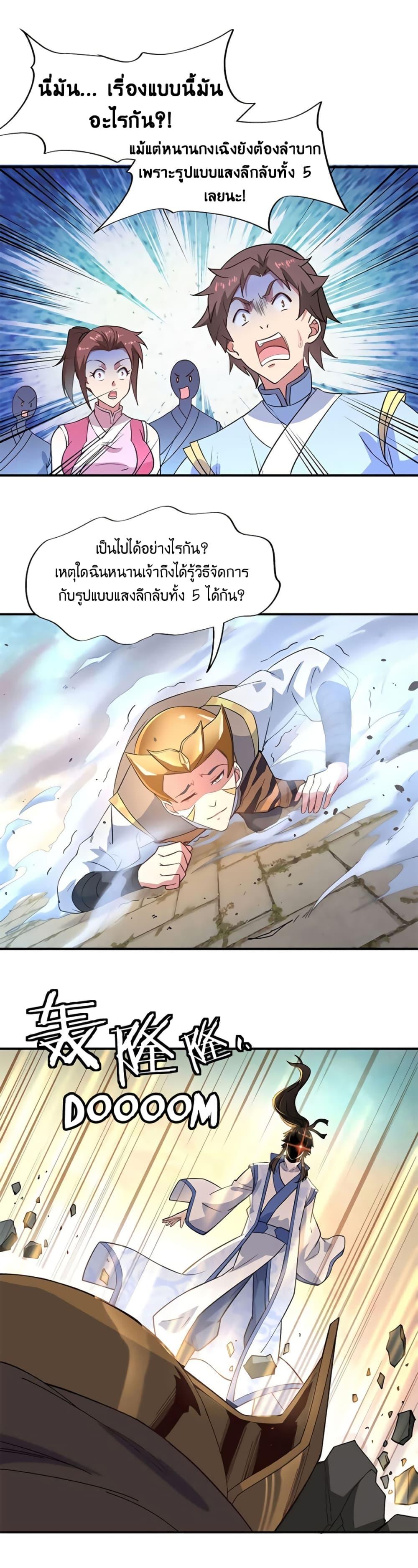 Manga-lc-com อ่านมังงะ อ่านการ์ตูน ออนไลน์ ฟรี Peerless Battle Spirit (Tian Cang Zi Dongman) ตอนที่ 1 2 3 4 5 6 7 8 9 10 11 12 13 14 ฟรี ไม่มีโฆษณา Manga-lc - อ่าน มังงะ อ่าน การ์ตูน ออนไลน์ อ่านมังงะ ฟรี