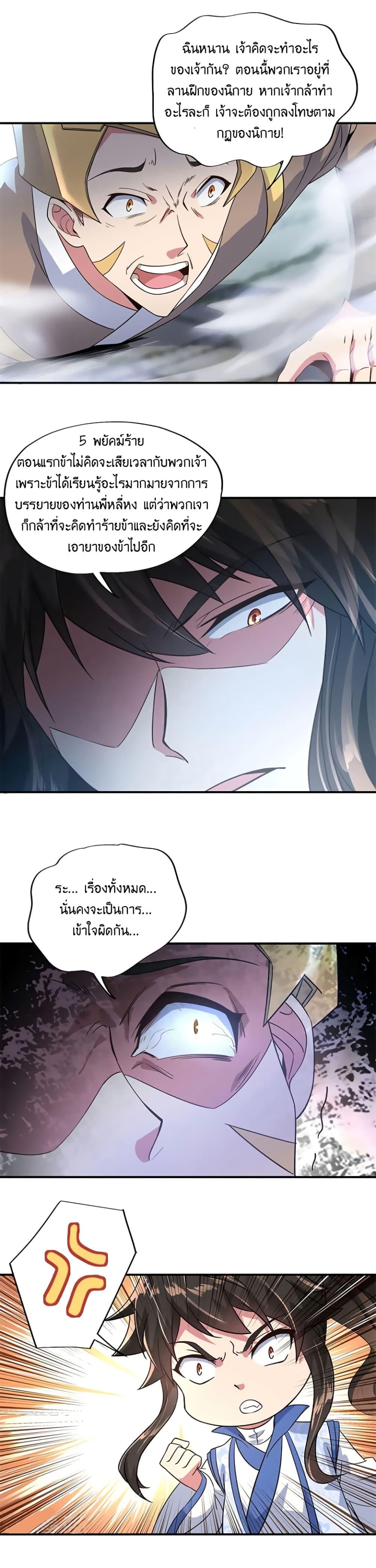 Manga-lc-com อ่านมังงะ อ่านการ์ตูน ออนไลน์ ฟรี Peerless Battle Spirit (Tian Cang Zi Dongman) ตอนที่ 1 2 3 4 5 6 7 8 9 10 11 12 13 14 ฟรี ไม่มีโฆษณา Manga-lc - อ่าน มังงะ อ่าน การ์ตูน ออนไลน์ อ่านมังงะ ฟรี