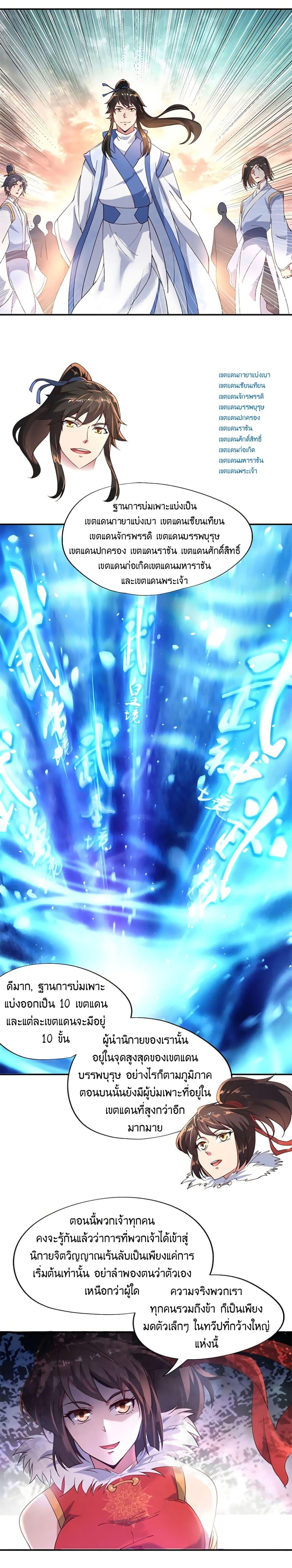 Manga-lc-com อ่านมังงะ อ่านการ์ตูน ออนไลน์ ฟรี Peerless Battle Spirit (Tian Cang Zi Dongman) ตอนที่ 1 2 3 4 5 6 7 8 9 10 11 12 13 14 ฟรี ไม่มีโฆษณา Manga-lc - อ่าน มังงะ อ่าน การ์ตูน ออนไลน์ อ่านมังงะ ฟรี