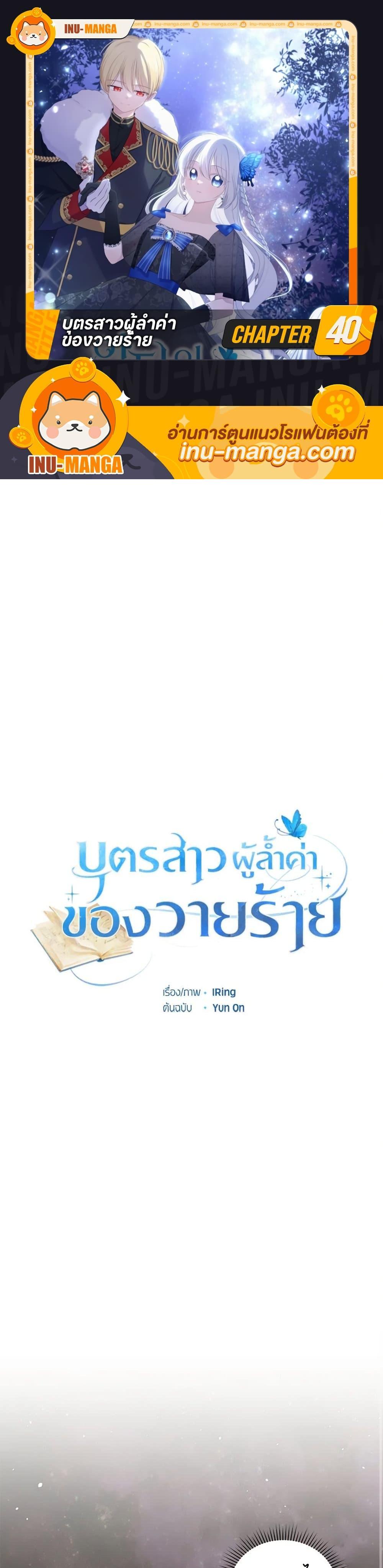 Manga-lc-com อ่านมังงะ อ่านการ์ตูน ออนไลน์ ฟรี The Villain’s Beloved Daughter ตอนที่ 1 2 3 4 5 6 7 8 9 10 11 12 13 14 ฟรี ไม่มีโฆษณา Manga-lc - อ่าน มังงะ อ่าน การ์ตูน ออนไลน์ อ่านมังงะ ฟรี