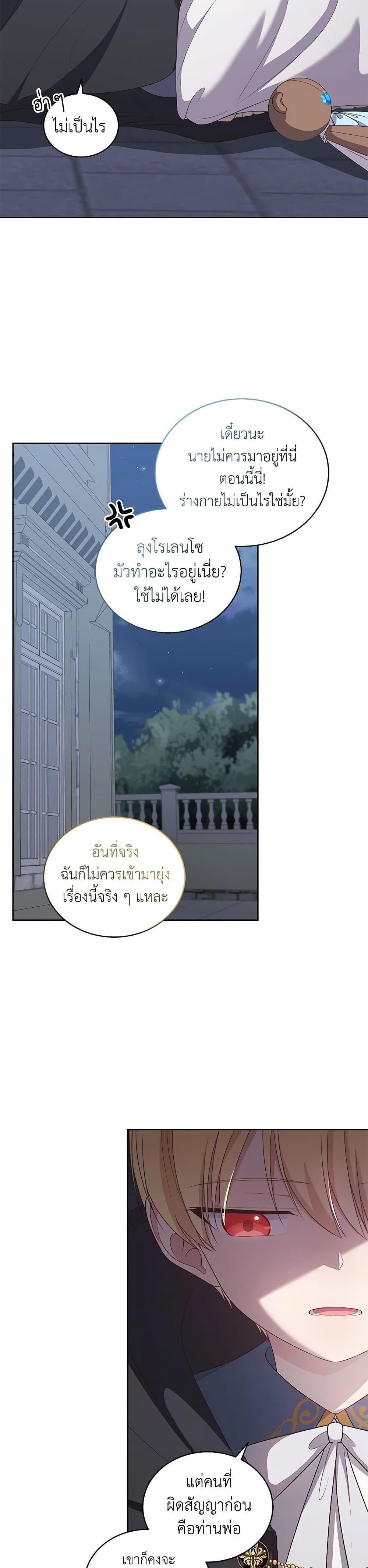 Manga-lc-com อ่านมังงะ อ่านการ์ตูน ออนไลน์ ฟรี The Villain’s Beloved Daughter ตอนที่ 1 2 3 4 5 6 7 8 9 10 11 12 13 14 ฟรี ไม่มีโฆษณา Manga-lc - อ่าน มังงะ อ่าน การ์ตูน ออนไลน์ อ่านมังงะ ฟรี