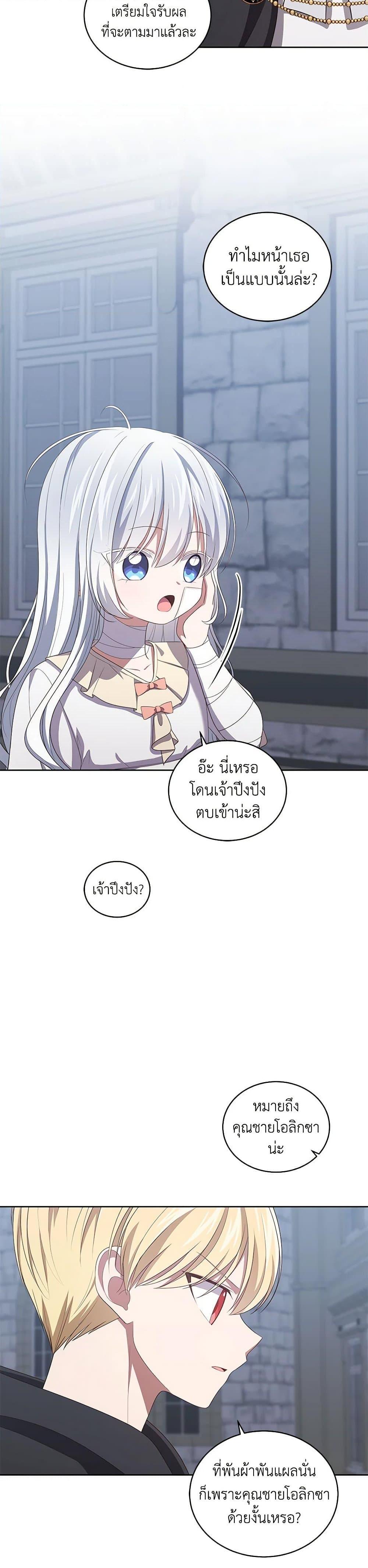 Manga-lc-com อ่านมังงะ อ่านการ์ตูน ออนไลน์ ฟรี The Villain’s Beloved Daughter ตอนที่ 1 2 3 4 5 6 7 8 9 10 11 12 13 14 ฟรี ไม่มีโฆษณา Manga-lc - อ่าน มังงะ อ่าน การ์ตูน ออนไลน์ อ่านมังงะ ฟรี