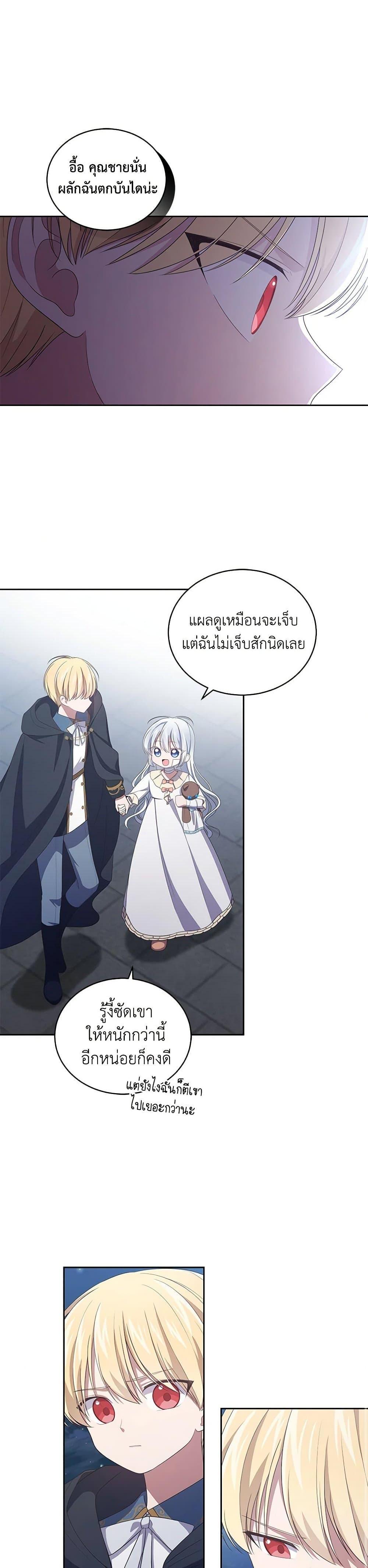Manga-lc-com อ่านมังงะ อ่านการ์ตูน ออนไลน์ ฟรี The Villain’s Beloved Daughter ตอนที่ 1 2 3 4 5 6 7 8 9 10 11 12 13 14 ฟรี ไม่มีโฆษณา Manga-lc - อ่าน มังงะ อ่าน การ์ตูน ออนไลน์ อ่านมังงะ ฟรี