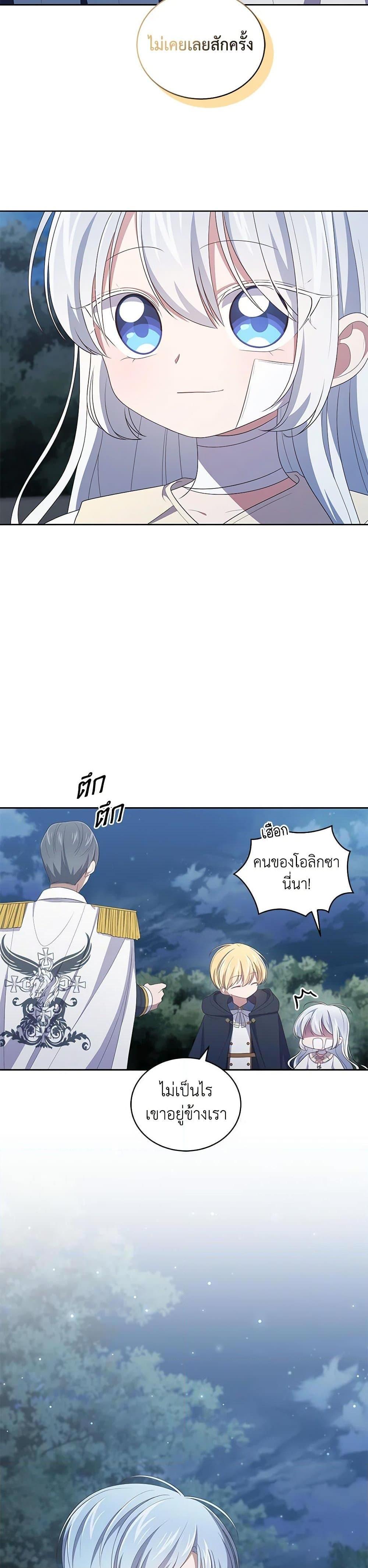 Manga-lc-com อ่านมังงะ อ่านการ์ตูน ออนไลน์ ฟรี The Villain’s Beloved Daughter ตอนที่ 1 2 3 4 5 6 7 8 9 10 11 12 13 14 ฟรี ไม่มีโฆษณา Manga-lc - อ่าน มังงะ อ่าน การ์ตูน ออนไลน์ อ่านมังงะ ฟรี