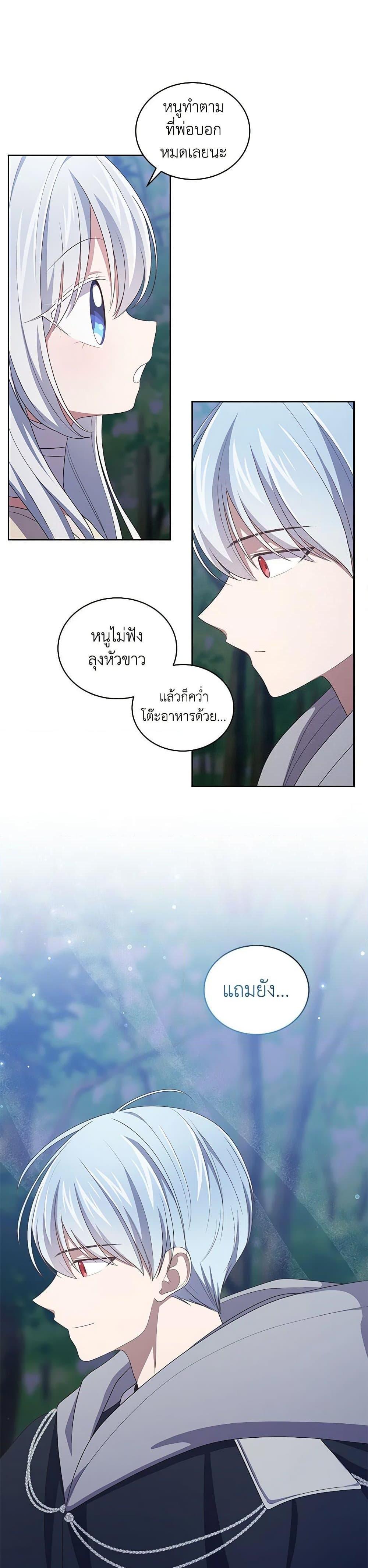 Manga-lc-com อ่านมังงะ อ่านการ์ตูน ออนไลน์ ฟรี The Villain’s Beloved Daughter ตอนที่ 1 2 3 4 5 6 7 8 9 10 11 12 13 14 ฟรี ไม่มีโฆษณา Manga-lc - อ่าน มังงะ อ่าน การ์ตูน ออนไลน์ อ่านมังงะ ฟรี