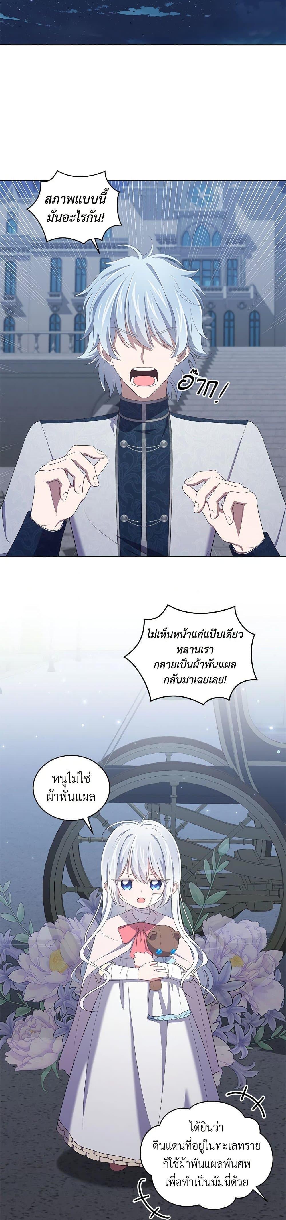 Manga-lc-com อ่านมังงะ อ่านการ์ตูน ออนไลน์ ฟรี The Villain’s Beloved Daughter ตอนที่ 1 2 3 4 5 6 7 8 9 10 11 12 13 14 ฟรี ไม่มีโฆษณา Manga-lc - อ่าน มังงะ อ่าน การ์ตูน ออนไลน์ อ่านมังงะ ฟรี