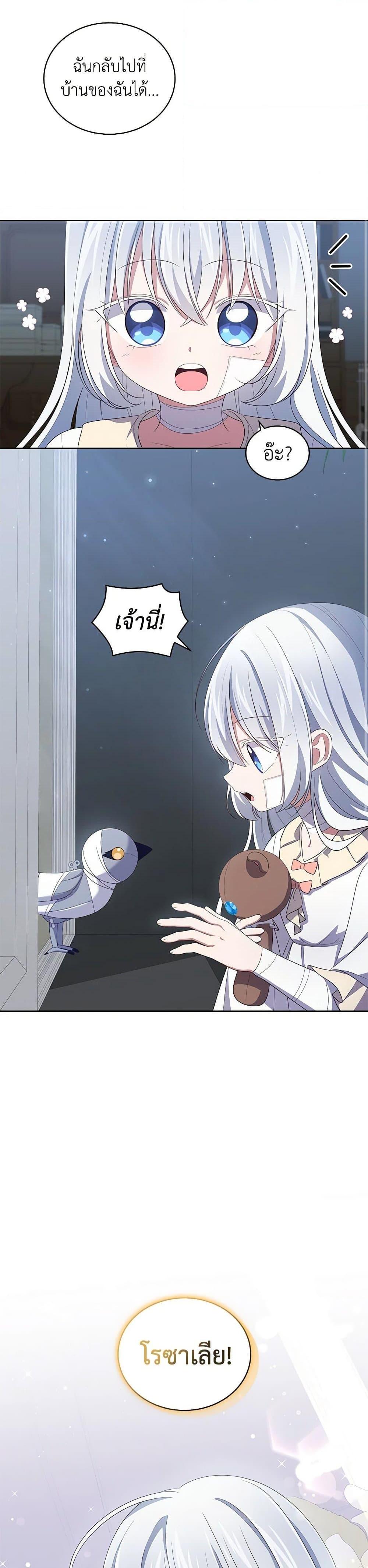 Manga-lc-com อ่านมังงะ อ่านการ์ตูน ออนไลน์ ฟรี The Villain’s Beloved Daughter ตอนที่ 1 2 3 4 5 6 7 8 9 10 11 12 13 14 ฟรี ไม่มีโฆษณา Manga-lc - อ่าน มังงะ อ่าน การ์ตูน ออนไลน์ อ่านมังงะ ฟรี