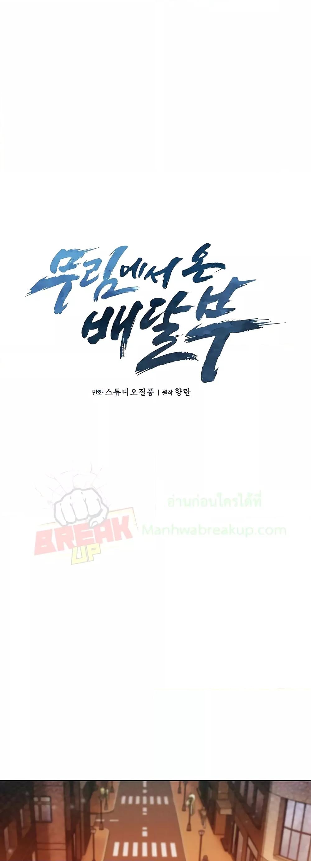 Manga-lc-com อ่านมังงะ อ่านการ์ตูน ออนไลน์ ฟรี TheDeliveryMa ตอนที่ 1 2 3 4 5 6 7 8 9 10 11 12 13 14 ฟรี ไม่มีโฆษณา Manga-lc - อ่าน มังงะ อ่าน การ์ตูน ออนไลน์ อ่านมังงะ ฟรี