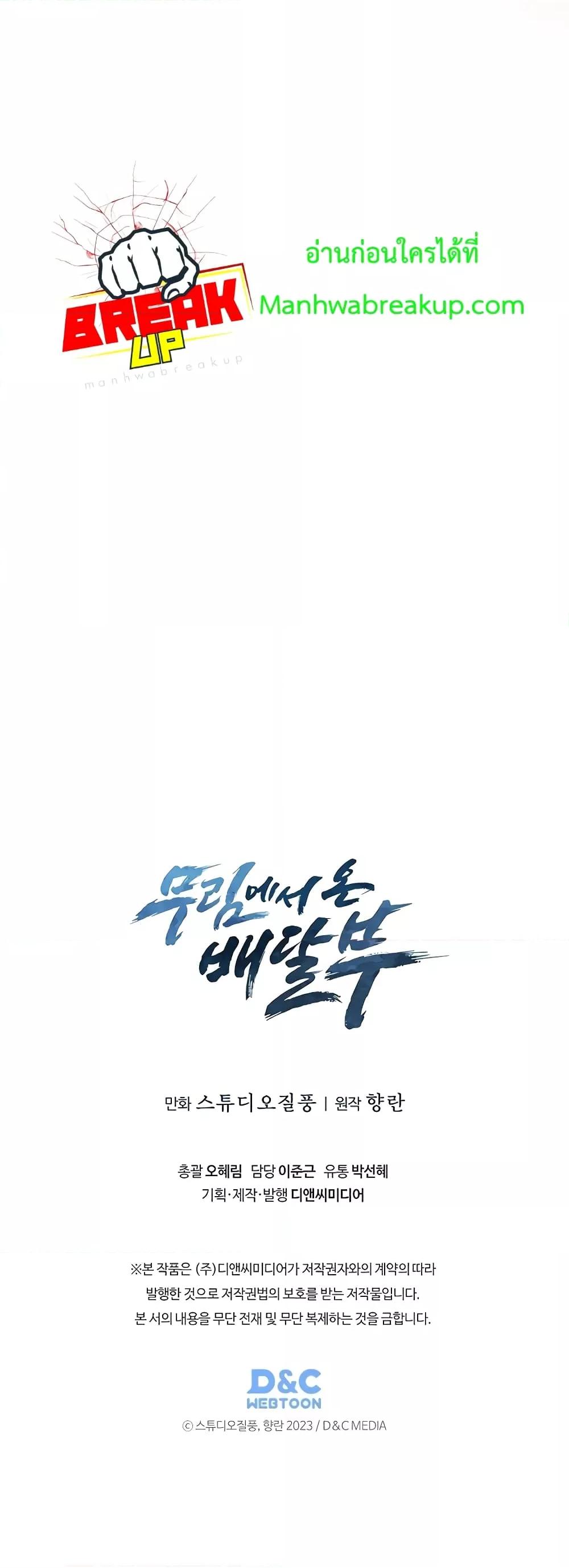 Manga-lc-com อ่านมังงะ อ่านการ์ตูน ออนไลน์ ฟรี TheDeliveryMa ตอนที่ 1 2 3 4 5 6 7 8 9 10 11 12 13 14 ฟรี ไม่มีโฆษณา Manga-lc - อ่าน มังงะ อ่าน การ์ตูน ออนไลน์ อ่านมังงะ ฟรี