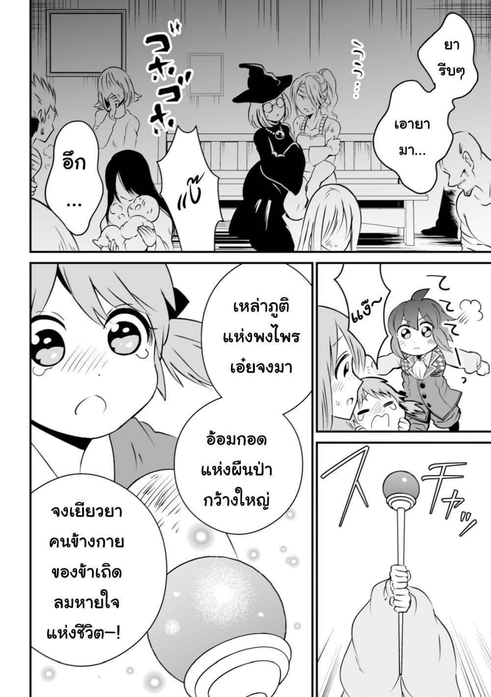 Manga-lc-com อ่านมังงะ อ่านการ์ตูน ออนไลน์ ฟรี Uiru Sama Wa Kyou Mo Mahou De Asonde Imasu ตอนที่ 1 2 3 4 5 6 7 8 9 10 11 12 13 14 ฟรี ไม่มีโฆษณา Manga-lc - อ่าน มังงะ อ่าน การ์ตูน ออนไลน์ อ่านมังงะ ฟรี