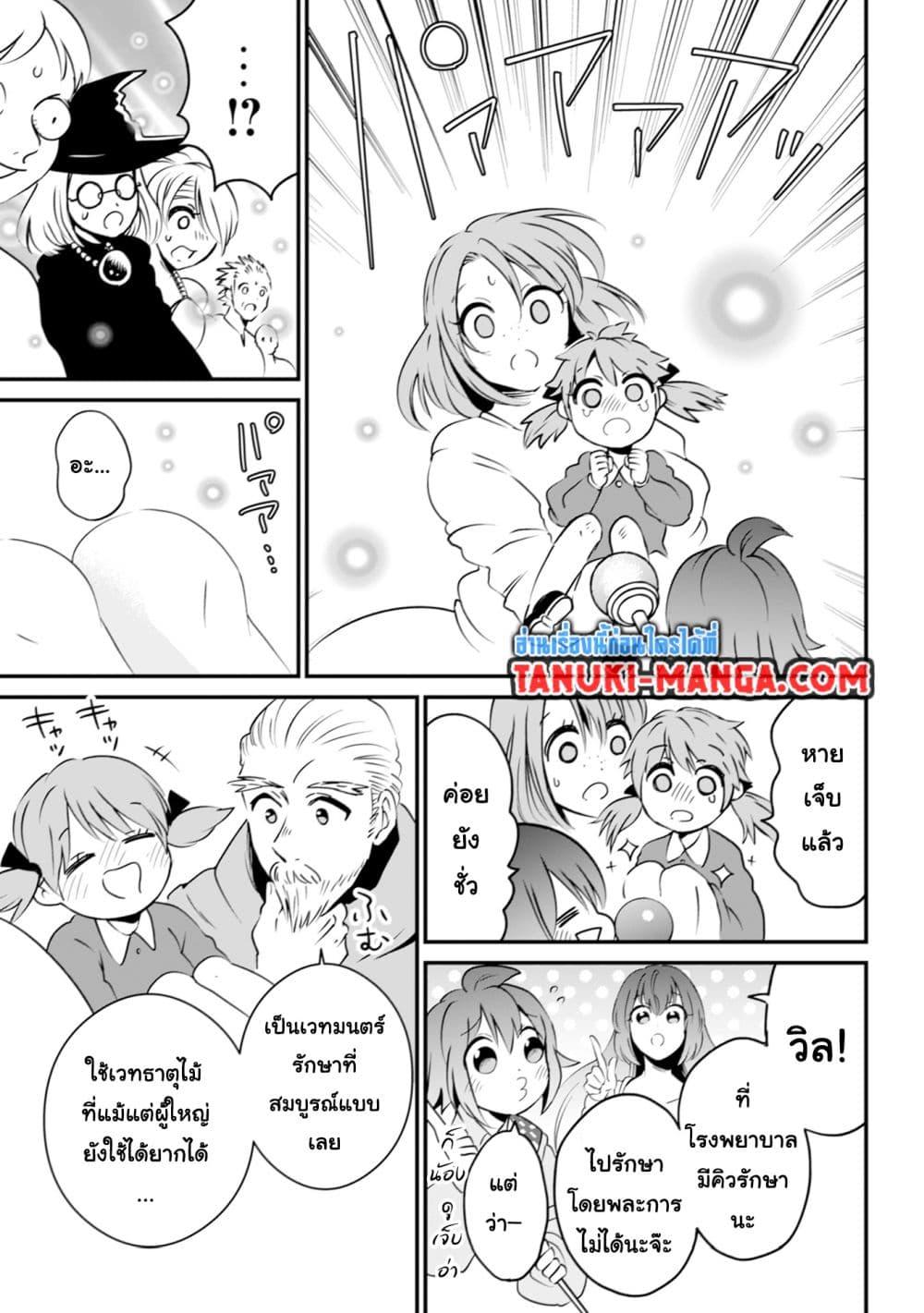 Manga-lc-com อ่านมังงะ อ่านการ์ตูน ออนไลน์ ฟรี Uiru Sama Wa Kyou Mo Mahou De Asonde Imasu ตอนที่ 1 2 3 4 5 6 7 8 9 10 11 12 13 14 ฟรี ไม่มีโฆษณา Manga-lc - อ่าน มังงะ อ่าน การ์ตูน ออนไลน์ อ่านมังงะ ฟรี
