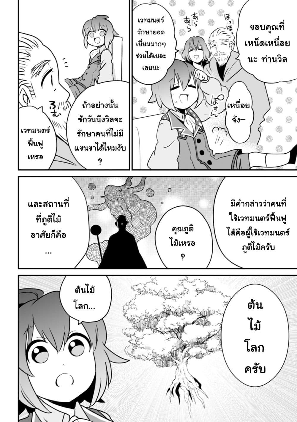Manga-lc-com อ่านมังงะ อ่านการ์ตูน ออนไลน์ ฟรี Uiru Sama Wa Kyou Mo Mahou De Asonde Imasu ตอนที่ 1 2 3 4 5 6 7 8 9 10 11 12 13 14 ฟรี ไม่มีโฆษณา Manga-lc - อ่าน มังงะ อ่าน การ์ตูน ออนไลน์ อ่านมังงะ ฟรี