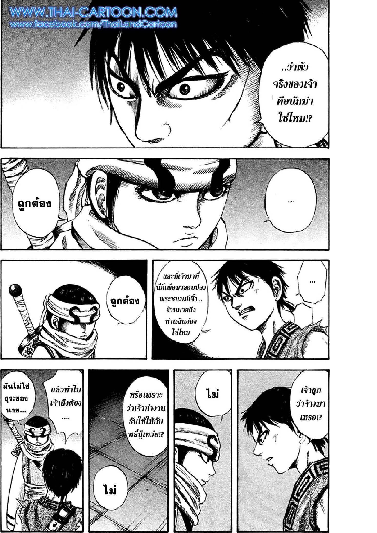 Manga-lc-com อ่านมังงะ อ่านการ์ตูน ออนไลน์ ฟรี Kingdom ตอนที่ 1 2 3 4 5 6 7 8 9 10 11 12 13 14 ฟรี ไม่มีโฆษณา Manga-lc - อ่าน มังงะ อ่าน การ์ตูน ออนไลน์ อ่านมังงะ ฟรี