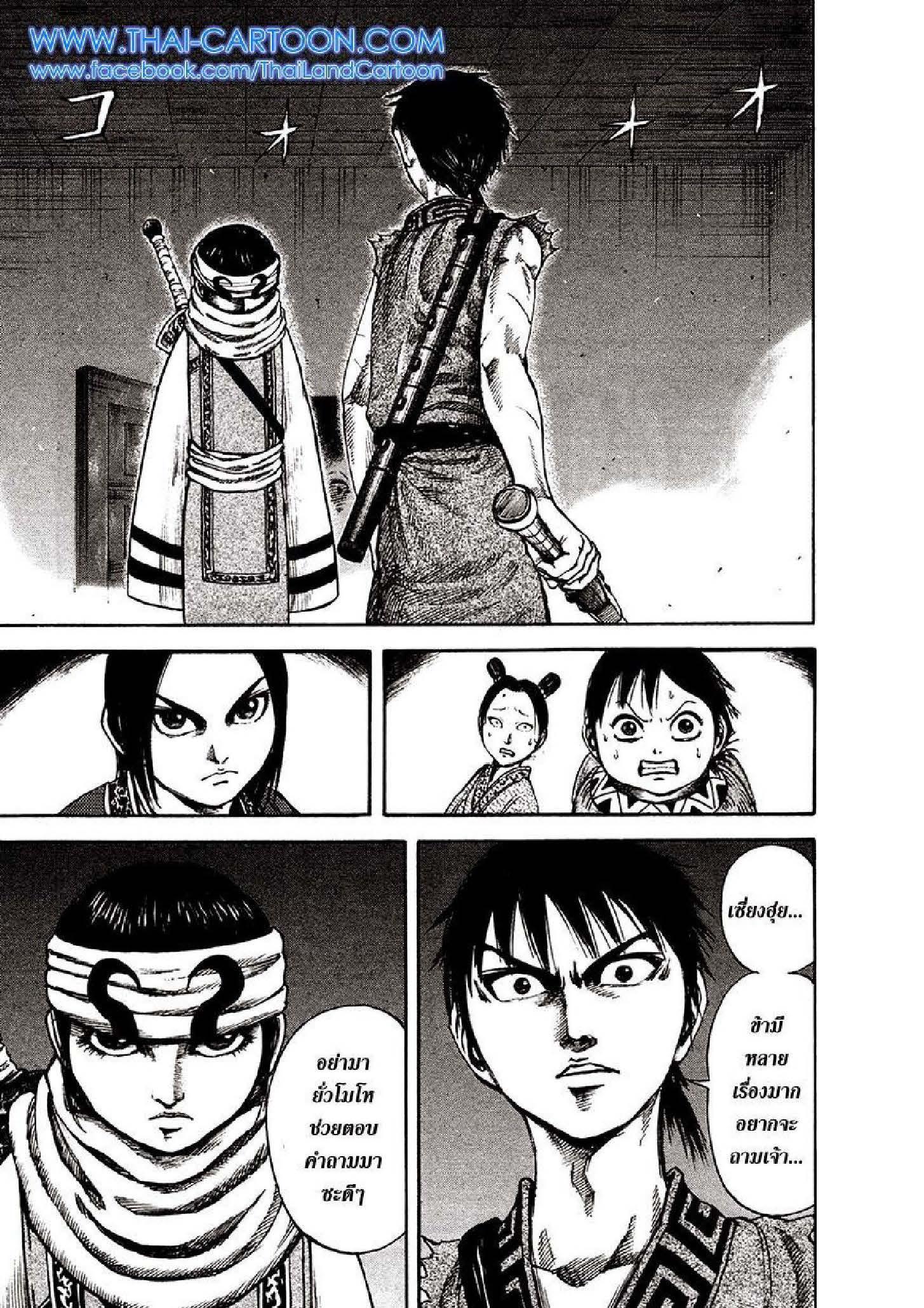 Manga-lc-com อ่านมังงะ อ่านการ์ตูน ออนไลน์ ฟรี Kingdom ตอนที่ 1 2 3 4 5 6 7 8 9 10 11 12 13 14 ฟรี ไม่มีโฆษณา Manga-lc - อ่าน มังงะ อ่าน การ์ตูน ออนไลน์ อ่านมังงะ ฟรี