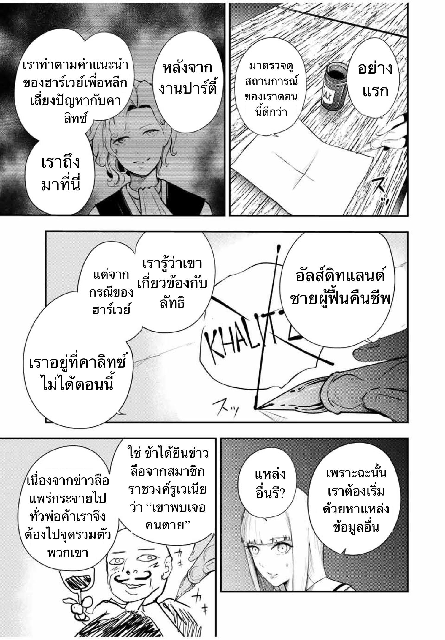 Manga-lc-com อ่านมังงะ อ่านการ์ตูน ออนไลน์ ฟรี Dorei Tensei Sono Dorei, Saikyou no Moto Ouji ni Tsuki ตอนที่ 1 2 3 4 5 6 7 8 9 10 11 12 13 14 ฟรี ไม่มีโฆษณา Manga-lc - อ่าน มังงะ อ่าน การ์ตูน ออนไลน์ อ่านมังงะ ฟรี