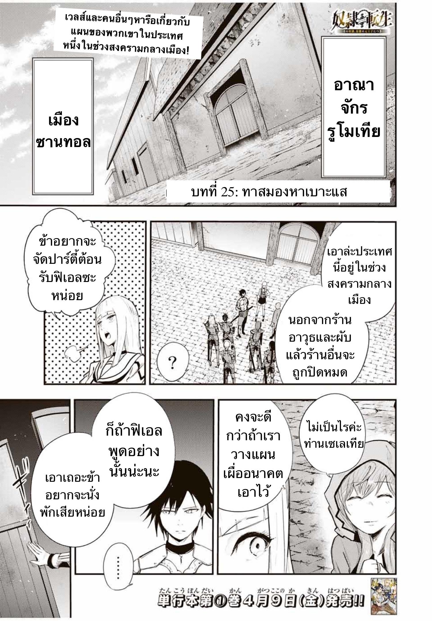 Manga-lc-com อ่านมังงะ อ่านการ์ตูน ออนไลน์ ฟรี Dorei Tensei Sono Dorei, Saikyou no Moto Ouji ni Tsuki ตอนที่ 1 2 3 4 5 6 7 8 9 10 11 12 13 14 ฟรี ไม่มีโฆษณา Manga-lc - อ่าน มังงะ อ่าน การ์ตูน ออนไลน์ อ่านมังงะ ฟรี