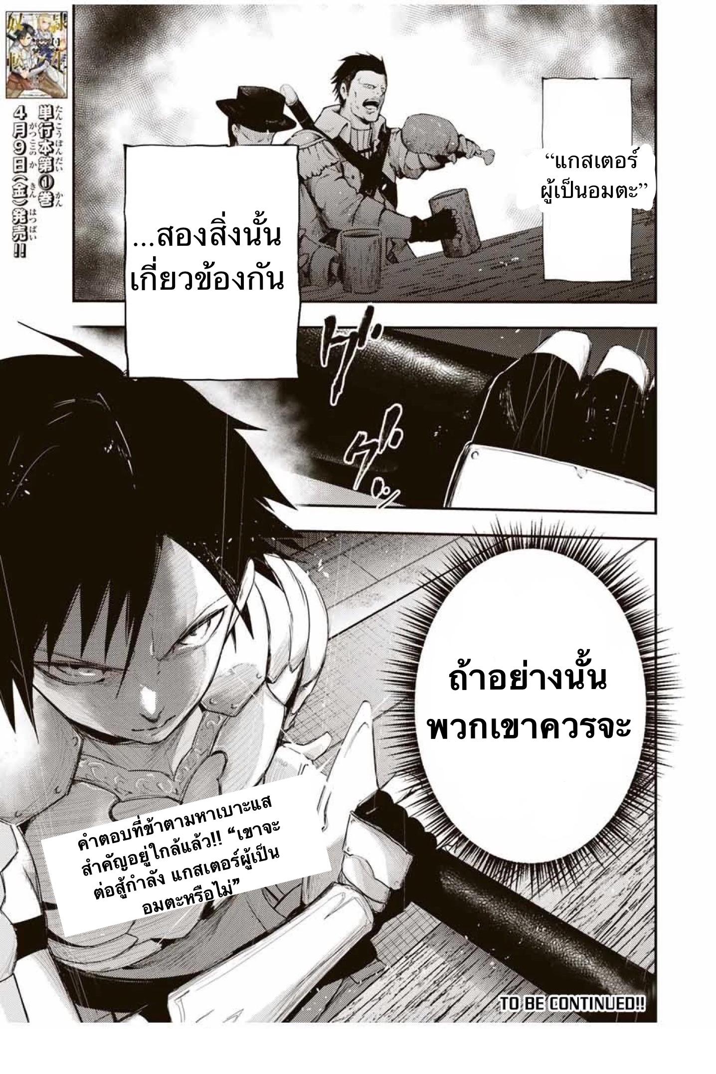 Manga-lc-com อ่านมังงะ อ่านการ์ตูน ออนไลน์ ฟรี Dorei Tensei Sono Dorei, Saikyou no Moto Ouji ni Tsuki ตอนที่ 1 2 3 4 5 6 7 8 9 10 11 12 13 14 ฟรี ไม่มีโฆษณา Manga-lc - อ่าน มังงะ อ่าน การ์ตูน ออนไลน์ อ่านมังงะ ฟรี