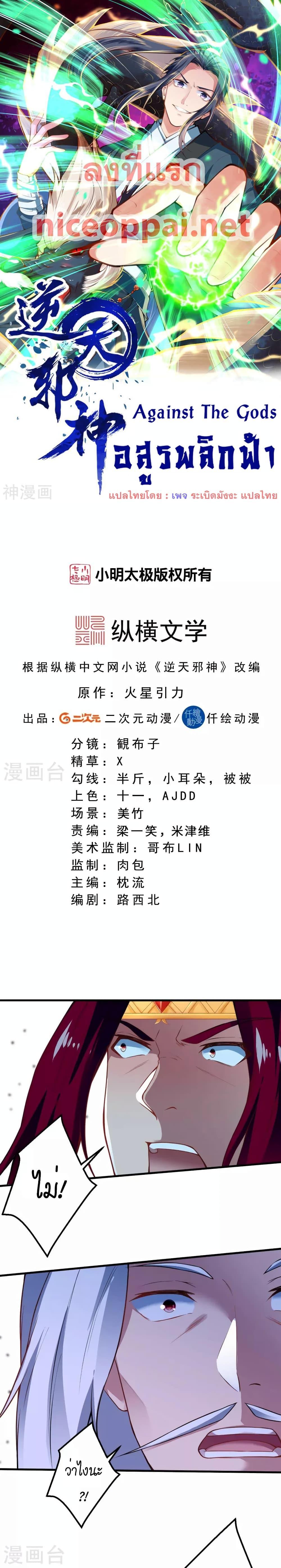 Manga-lc-com อ่านมังงะ อ่านการ์ตูน ออนไลน์ ฟรี Against the Gods อสูรพลิกฟ้า ตอนที่ 1 2 3 4 5 6 7 8 9 10 11 12 13 14 ฟรี ไม่มีโฆษณา Manga-lc - อ่าน มังงะ อ่าน การ์ตูน ออนไลน์ อ่านมังงะ ฟรี
