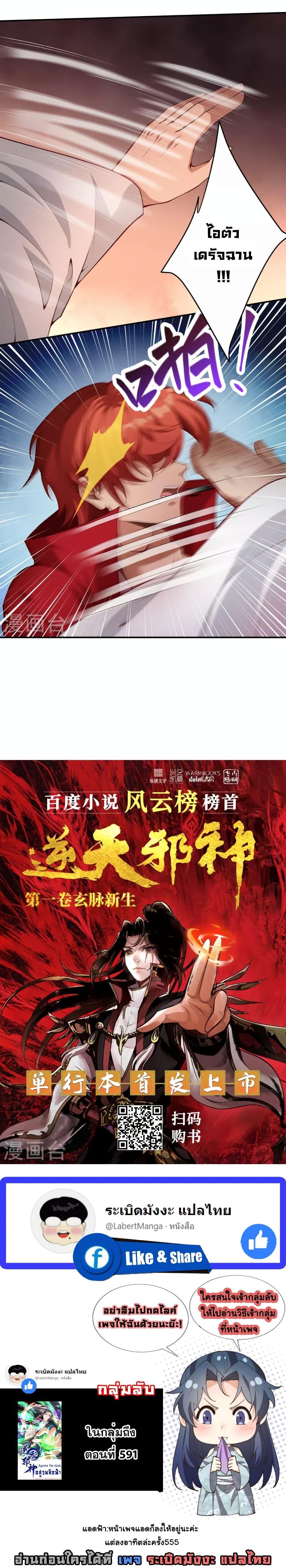 Manga-lc-com อ่านมังงะ อ่านการ์ตูน ออนไลน์ ฟรี Against the Gods อสูรพลิกฟ้า ตอนที่ 1 2 3 4 5 6 7 8 9 10 11 12 13 14 ฟรี ไม่มีโฆษณา Manga-lc - อ่าน มังงะ อ่าน การ์ตูน ออนไลน์ อ่านมังงะ ฟรี