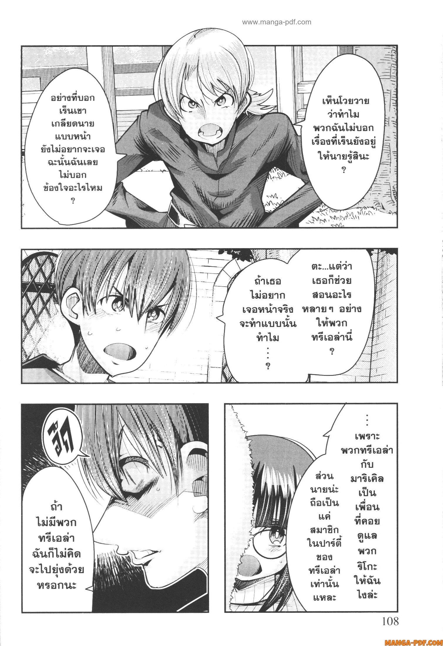 Manga-lc-com อ่านมังงะ อ่านการ์ตูน ออนไลน์ ฟรี Yoku Wakaranai Keredo Isekai ni Tensei Shiteita You Desu ตอนที่ 1 2 3 4 5 6 7 8 9 10 11 12 13 14 ฟรี ไม่มีโฆษณา Manga-lc - อ่าน มังงะ อ่าน การ์ตูน ออนไลน์ อ่านมังงะ ฟรี