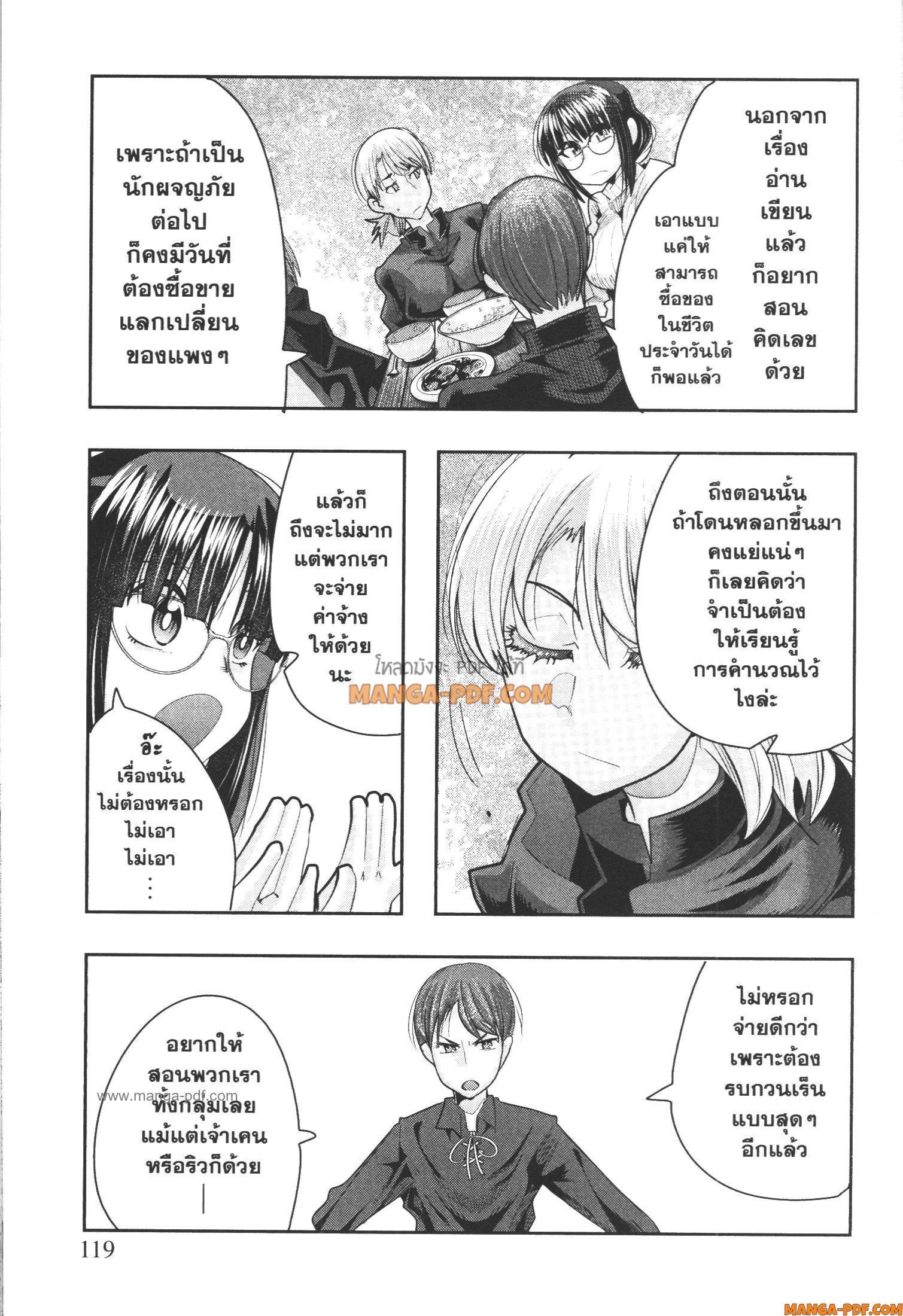 Manga-lc-com อ่านมังงะ อ่านการ์ตูน ออนไลน์ ฟรี Yoku Wakaranai Keredo Isekai ni Tensei Shiteita You Desu ตอนที่ 1 2 3 4 5 6 7 8 9 10 11 12 13 14 ฟรี ไม่มีโฆษณา Manga-lc - อ่าน มังงะ อ่าน การ์ตูน ออนไลน์ อ่านมังงะ ฟรี