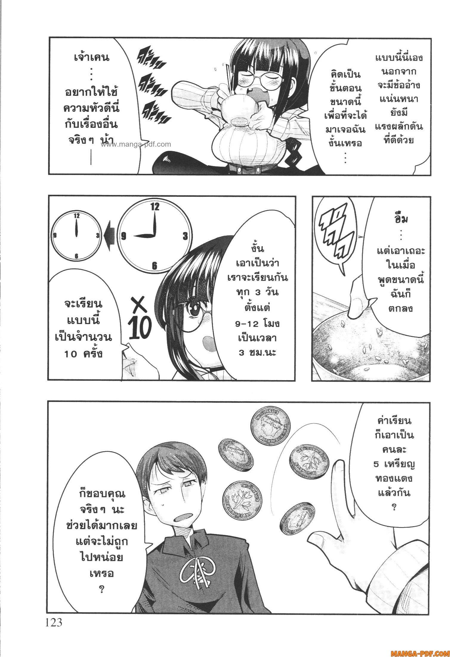 Manga-lc-com อ่านมังงะ อ่านการ์ตูน ออนไลน์ ฟรี Yoku Wakaranai Keredo Isekai ni Tensei Shiteita You Desu ตอนที่ 1 2 3 4 5 6 7 8 9 10 11 12 13 14 ฟรี ไม่มีโฆษณา Manga-lc - อ่าน มังงะ อ่าน การ์ตูน ออนไลน์ อ่านมังงะ ฟรี