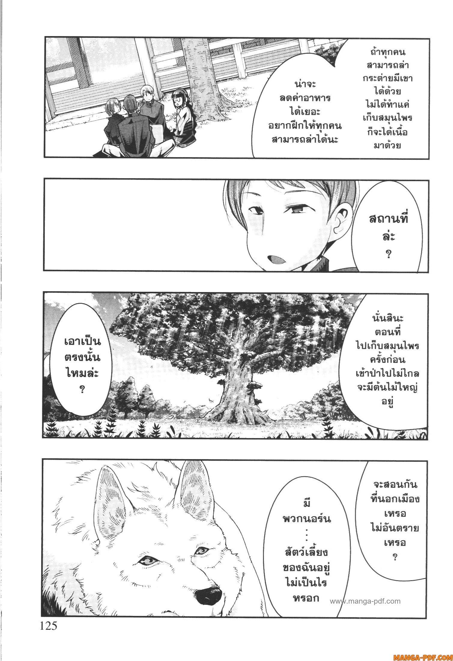 Manga-lc-com อ่านมังงะ อ่านการ์ตูน ออนไลน์ ฟรี Yoku Wakaranai Keredo Isekai ni Tensei Shiteita You Desu ตอนที่ 1 2 3 4 5 6 7 8 9 10 11 12 13 14 ฟรี ไม่มีโฆษณา Manga-lc - อ่าน มังงะ อ่าน การ์ตูน ออนไลน์ อ่านมังงะ ฟรี